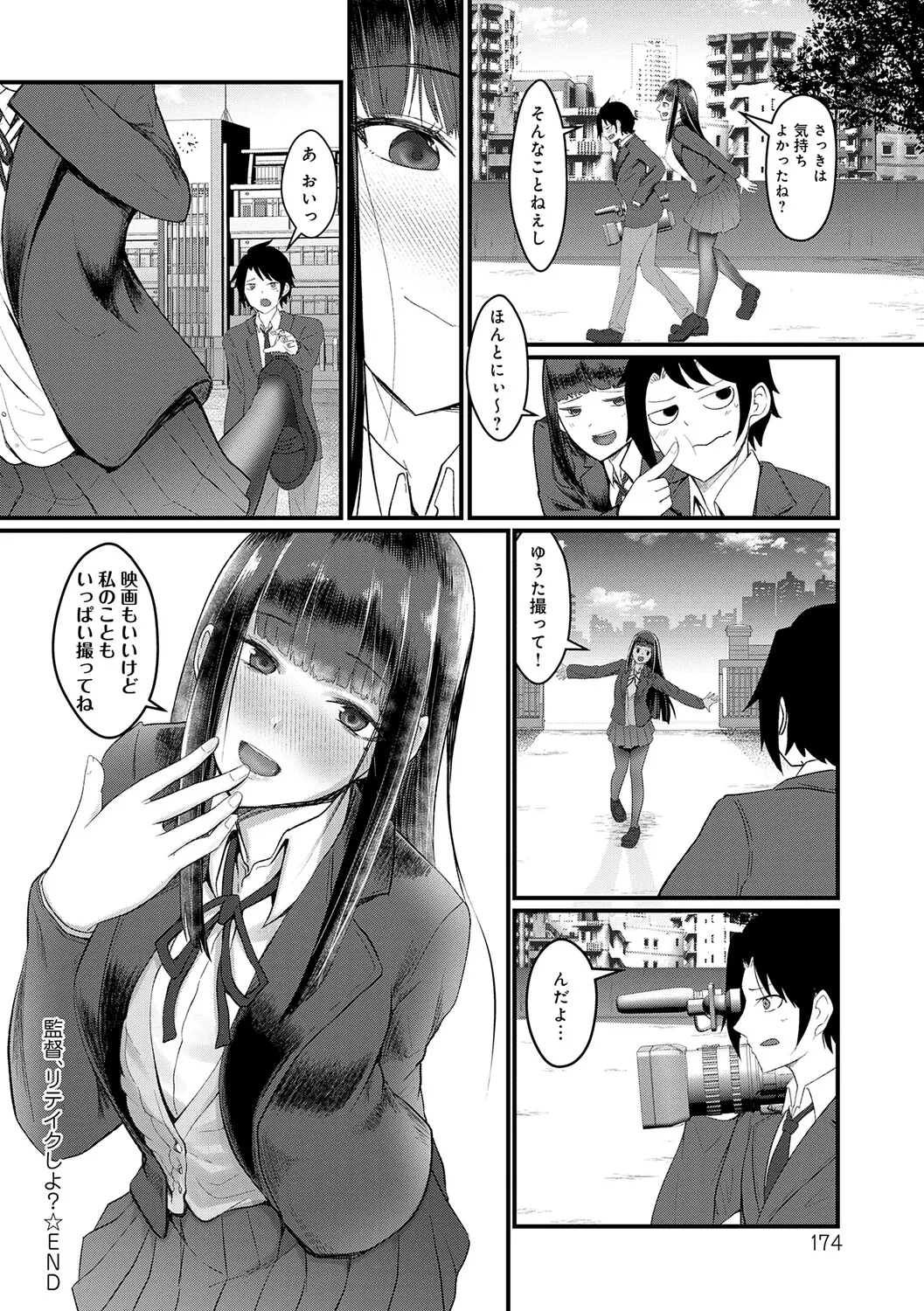 Dou ni ka Nacchae - Page 173
