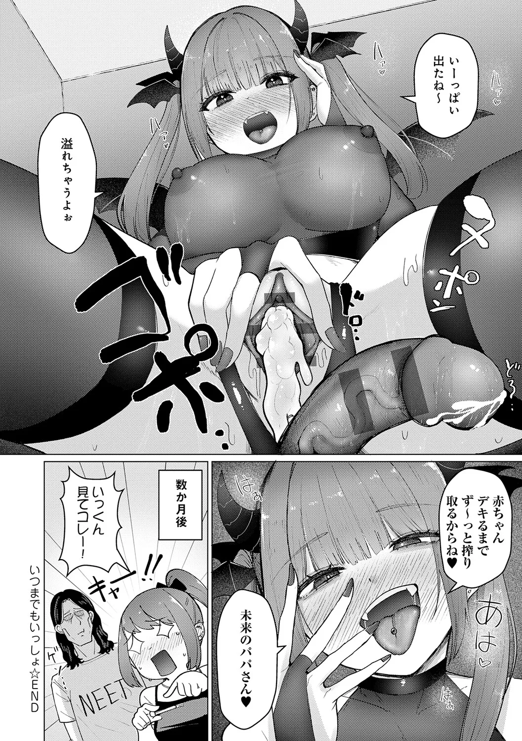 Dou ni ka Nacchae - Page 181