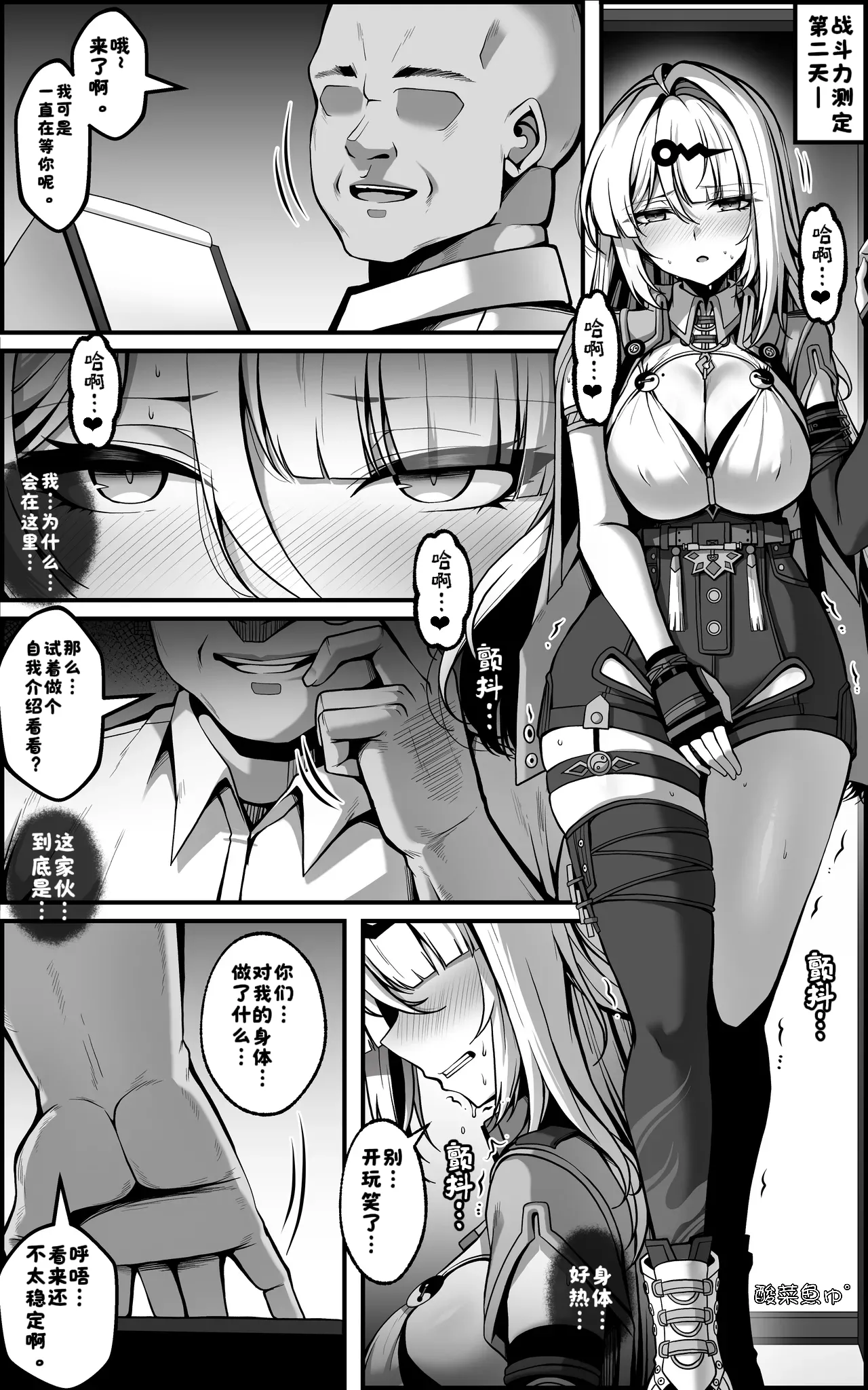 Page 10 of [Paya8] Yixuan Manga 1+2 (Zenless Zone Zero)【酸菜魚ゅ°】