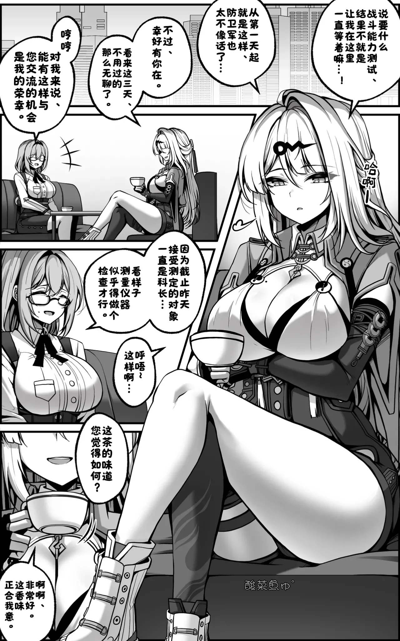 Page 2 of Yixuan Manga 1+2 (Zenless Zone Zero)【酸菜魚ゅ°】