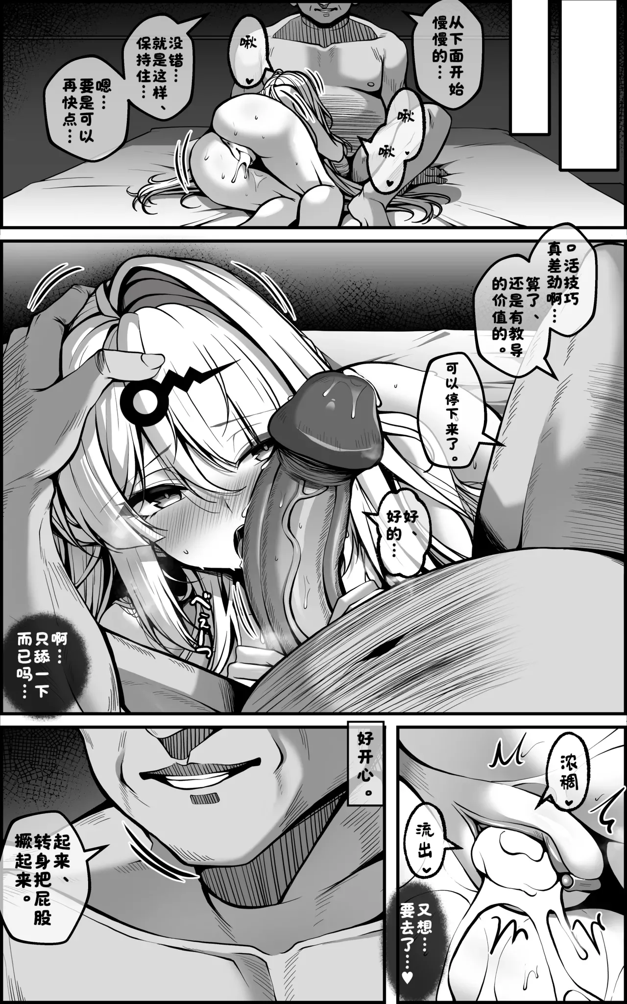 Page 23 of [Paya8] Yixuan Manga 1+2 (Zenless Zone Zero)【酸菜魚ゅ°】