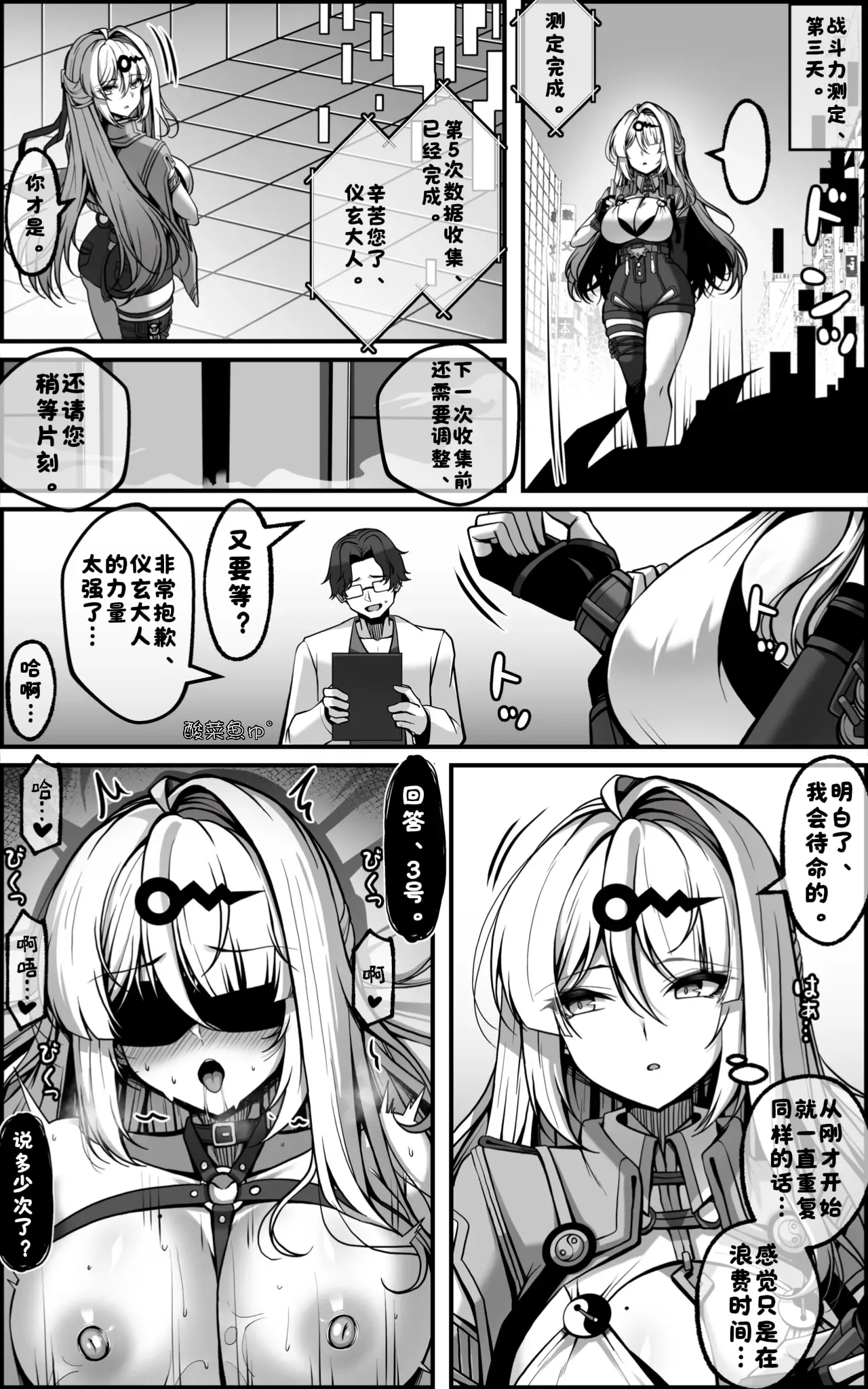 Page 28 of Yixuan Manga 1+2 (Zenless Zone Zero)【酸菜魚ゅ°】