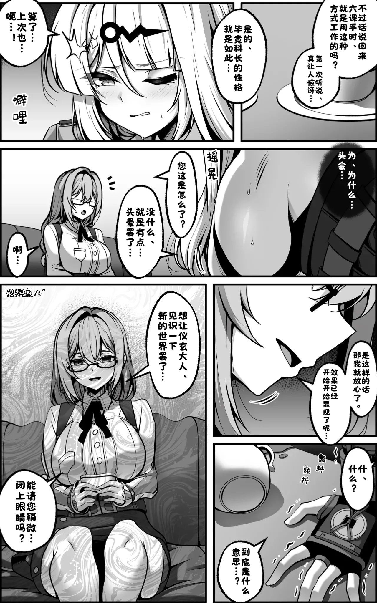 Page 3 of Yixuan Manga 1+2 (Zenless Zone Zero)【酸菜魚ゅ°】