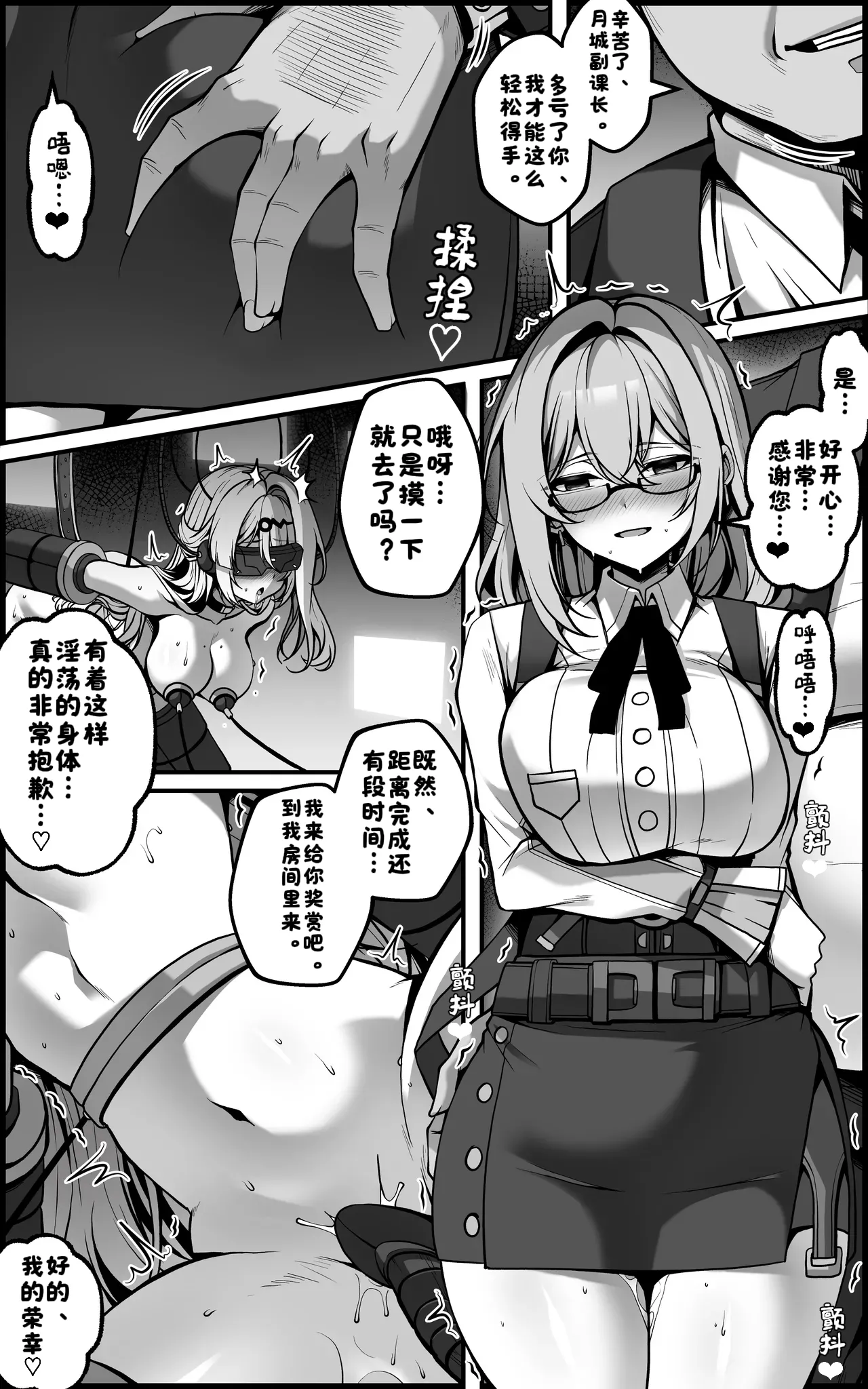 Page 6 of Yixuan Manga 1+2 (Zenless Zone Zero)【酸菜魚ゅ°】