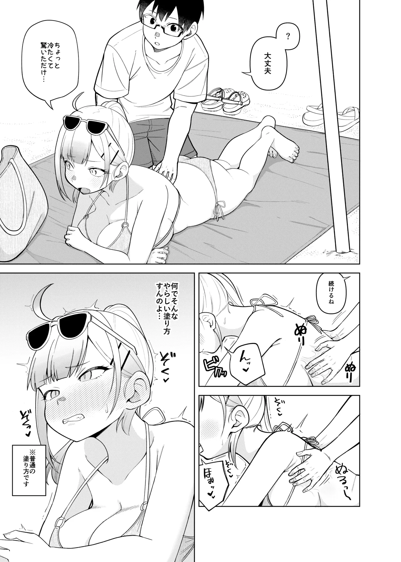 姫若ちゃんは誘われ待ち - Page 13