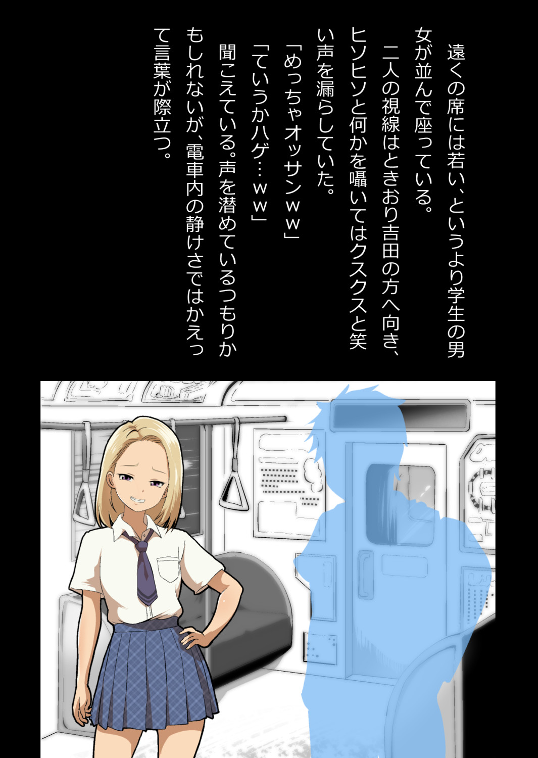イチャラブ関係にならないと出られない部屋〜ギャル女子とおじさん〜 - Page 131
