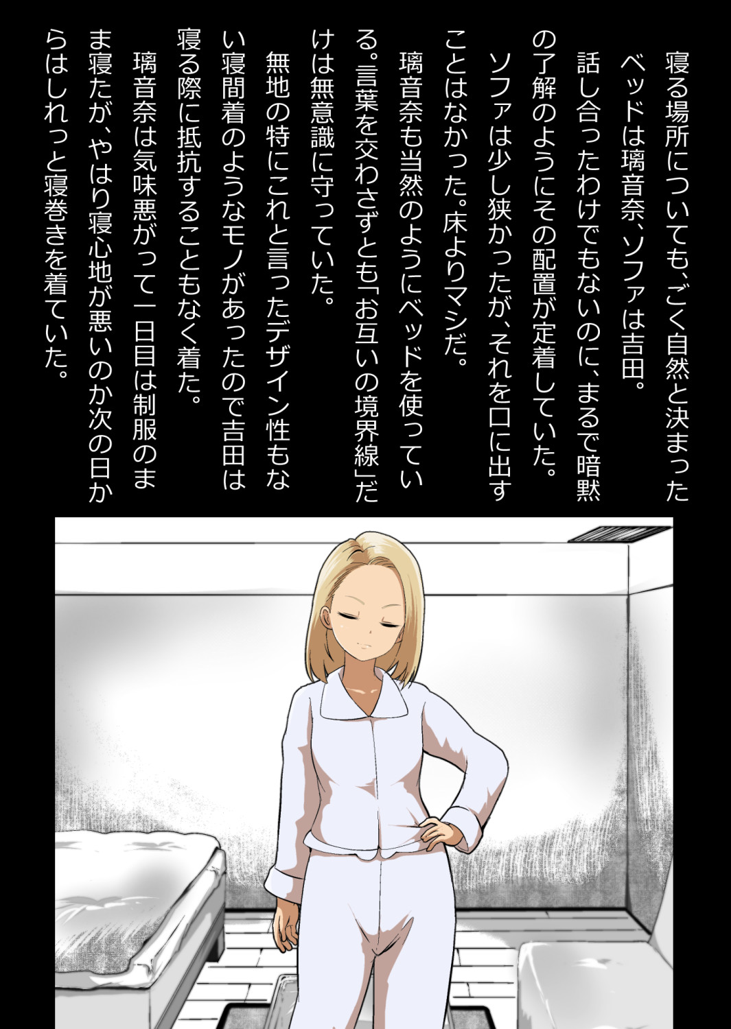 イチャラブ関係にならないと出られない部屋〜ギャル女子とおじさん〜 - Page 23