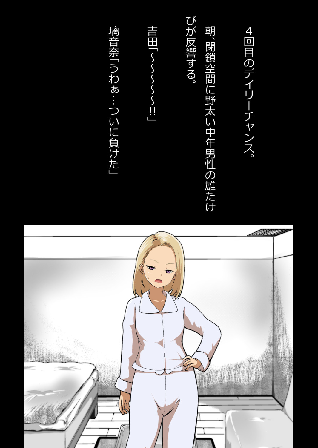 イチャラブ関係にならないと出られない部屋〜ギャル女子とおじさん〜 - Page 47