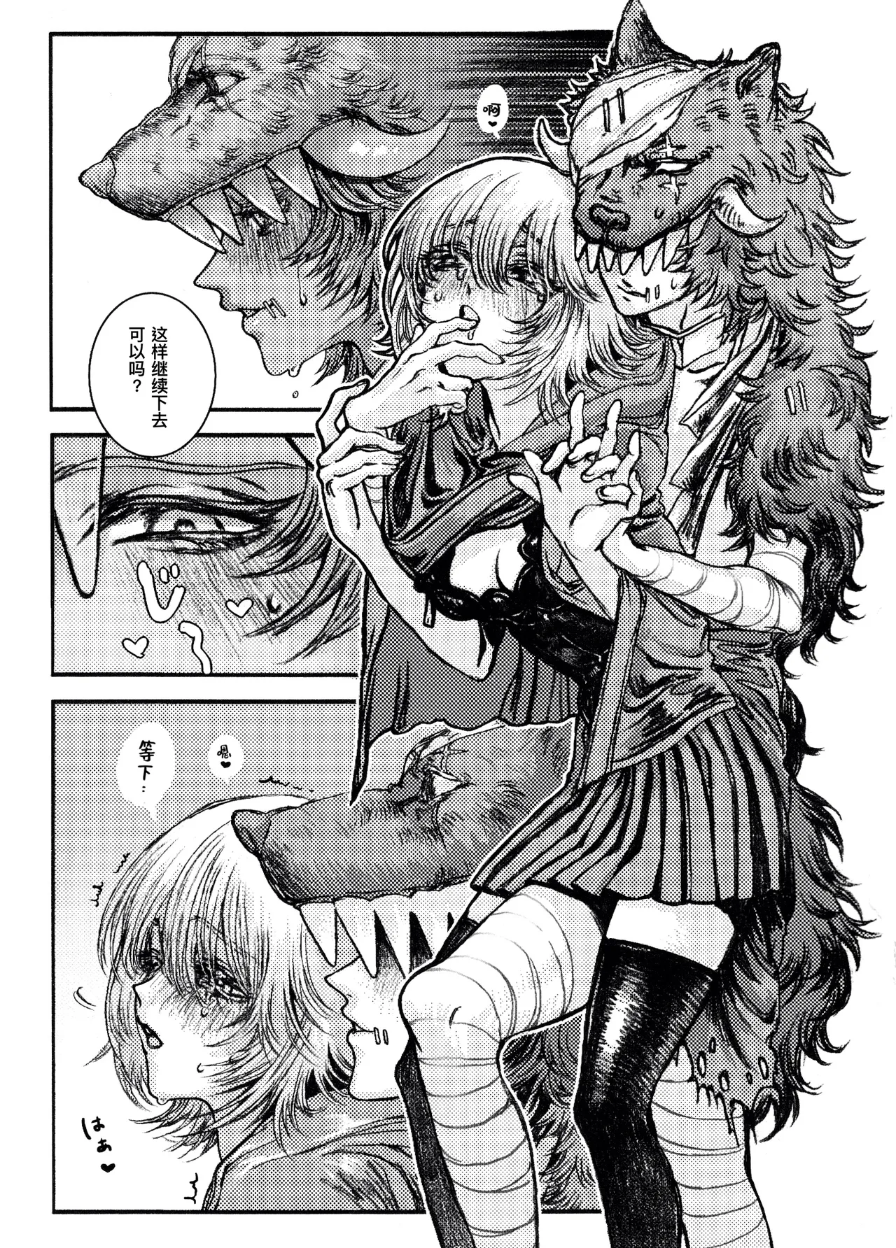 Locker恋战线丨Rokarensensen - Page 9