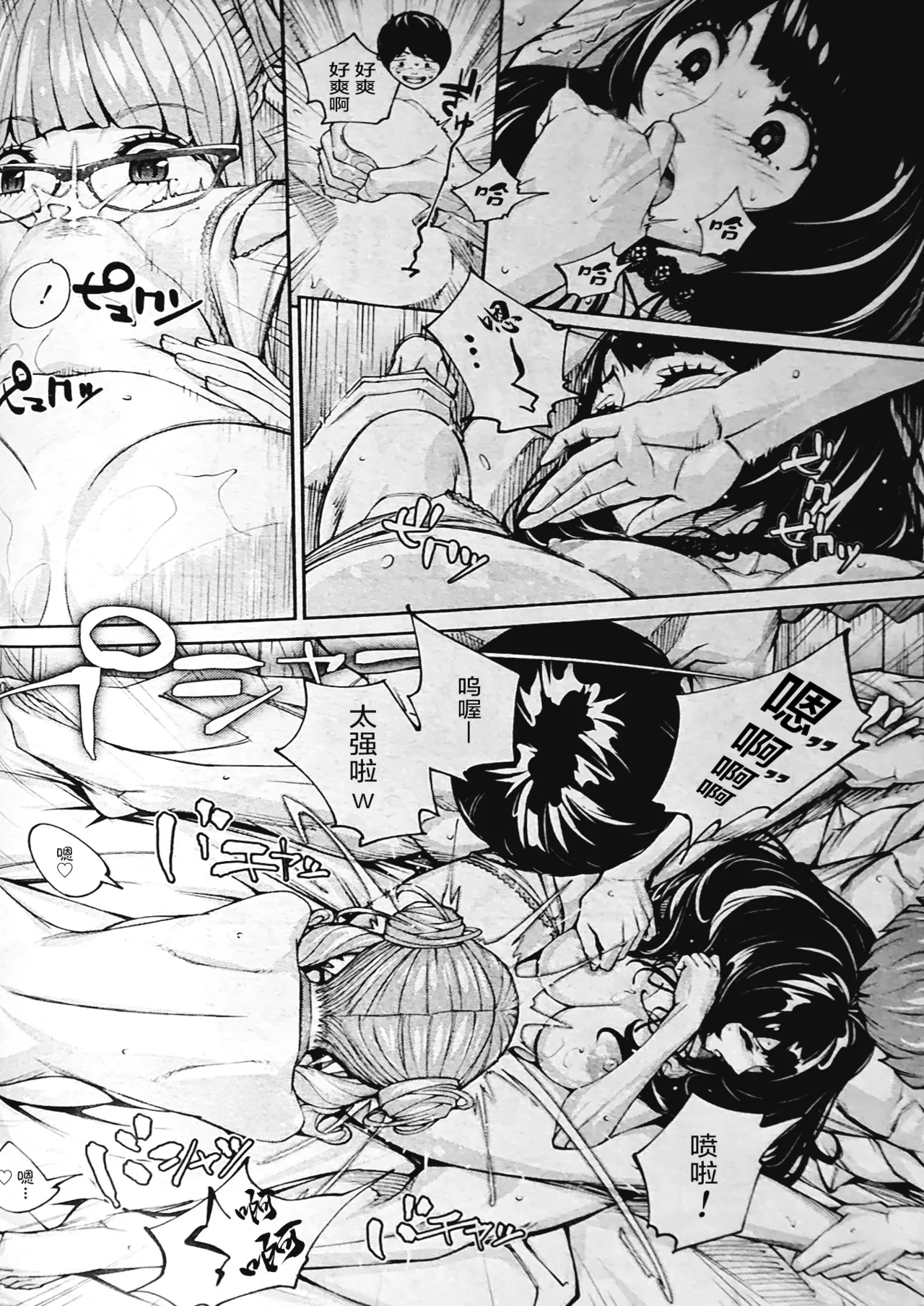 Yuuzai desu. Ch. 3 - Page 32