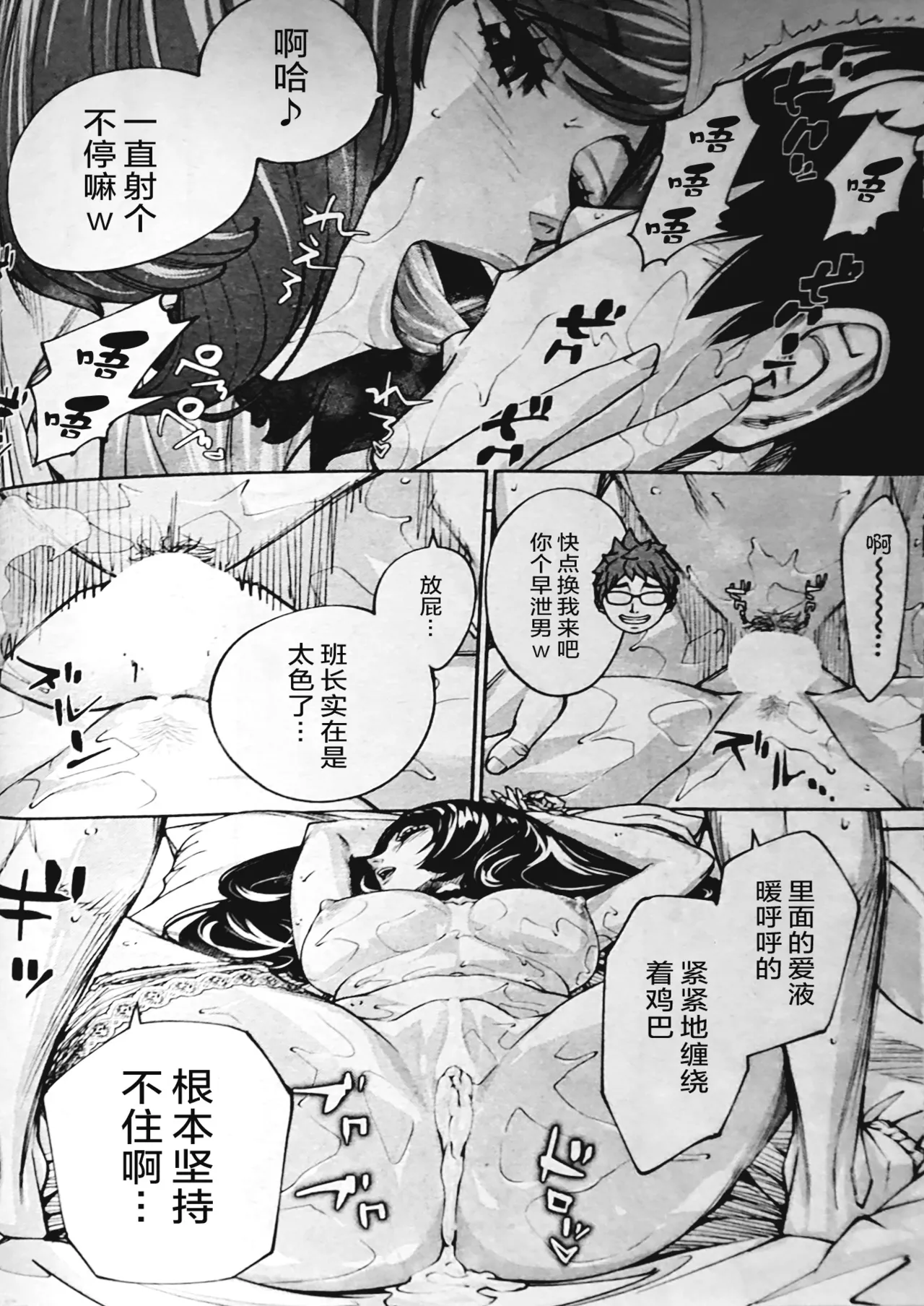 Yuuzai desu. Ch. 3 - Page 48