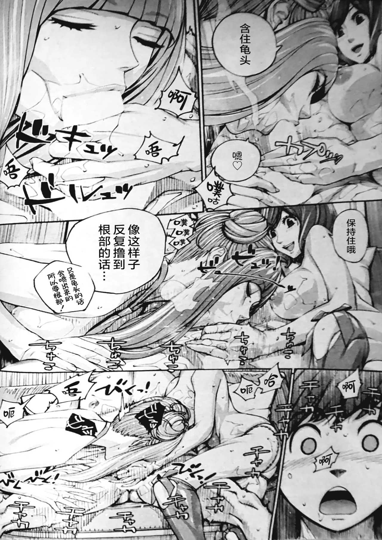 Yuuzai desu. Ch. 3 - Page 76