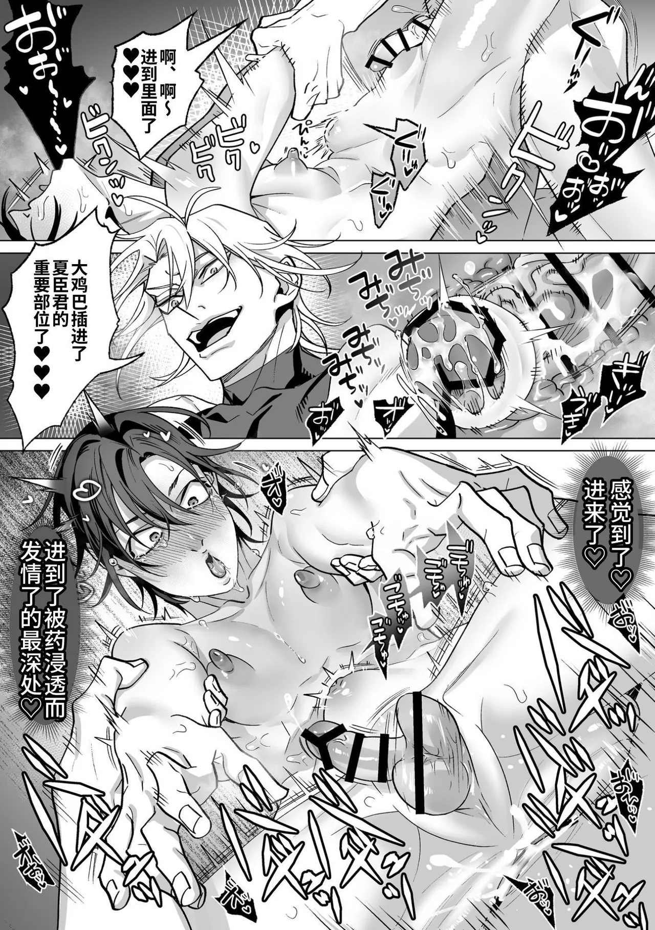 Ama Sado tenshi no iu tōri  | 听从甜蜜施虐天使的话 - Page 142