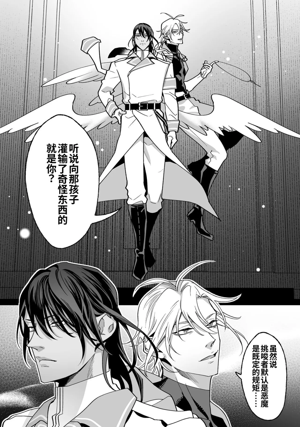 Ama Sado tenshi no iu tōri  | 听从甜蜜施虐天使的话 - Page 162
