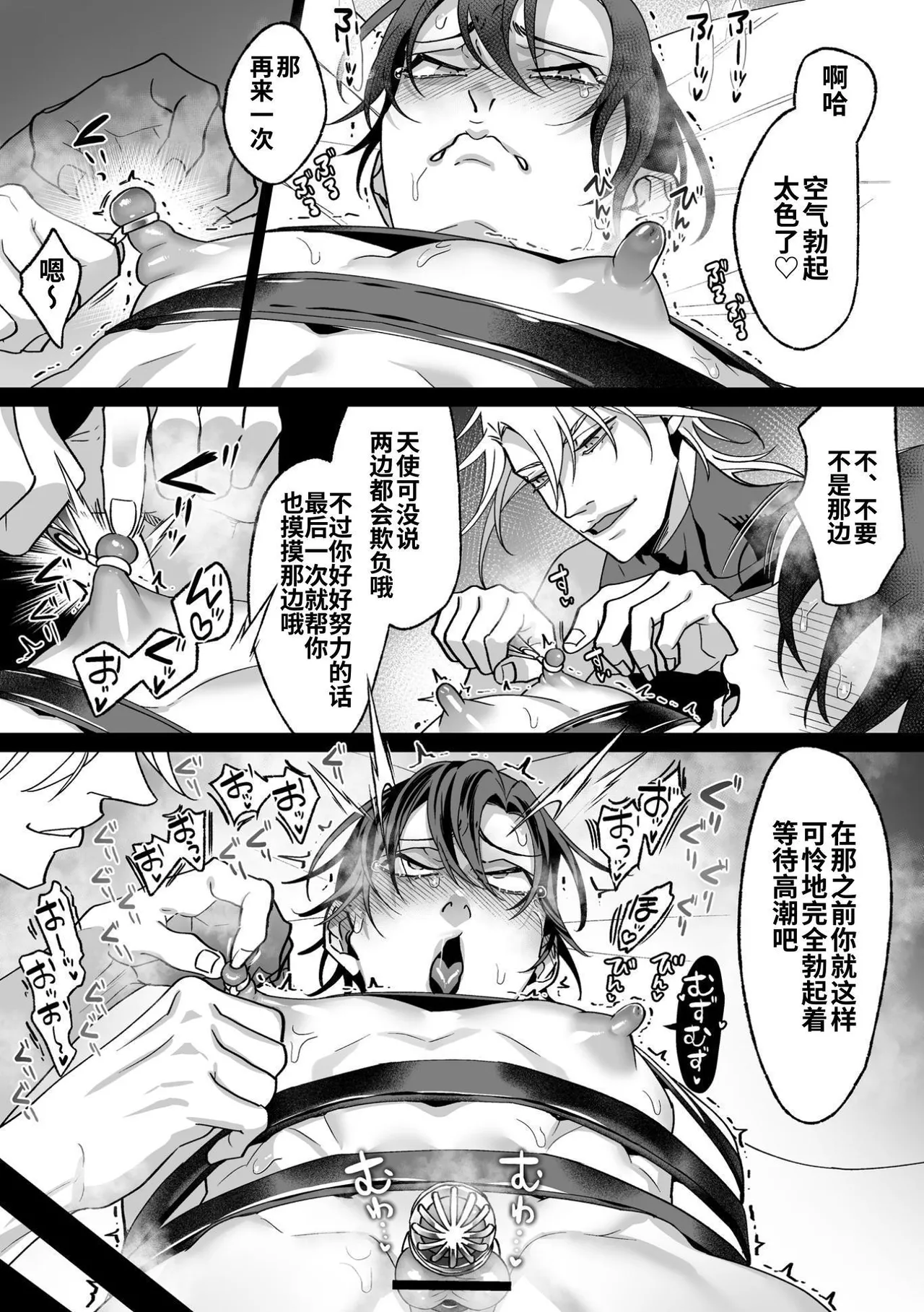Page 167 of [OinkO (Nanai)] Ama Sado tenshi no iu tōri | 听从甜蜜施虐天使的话 [Chinese]
