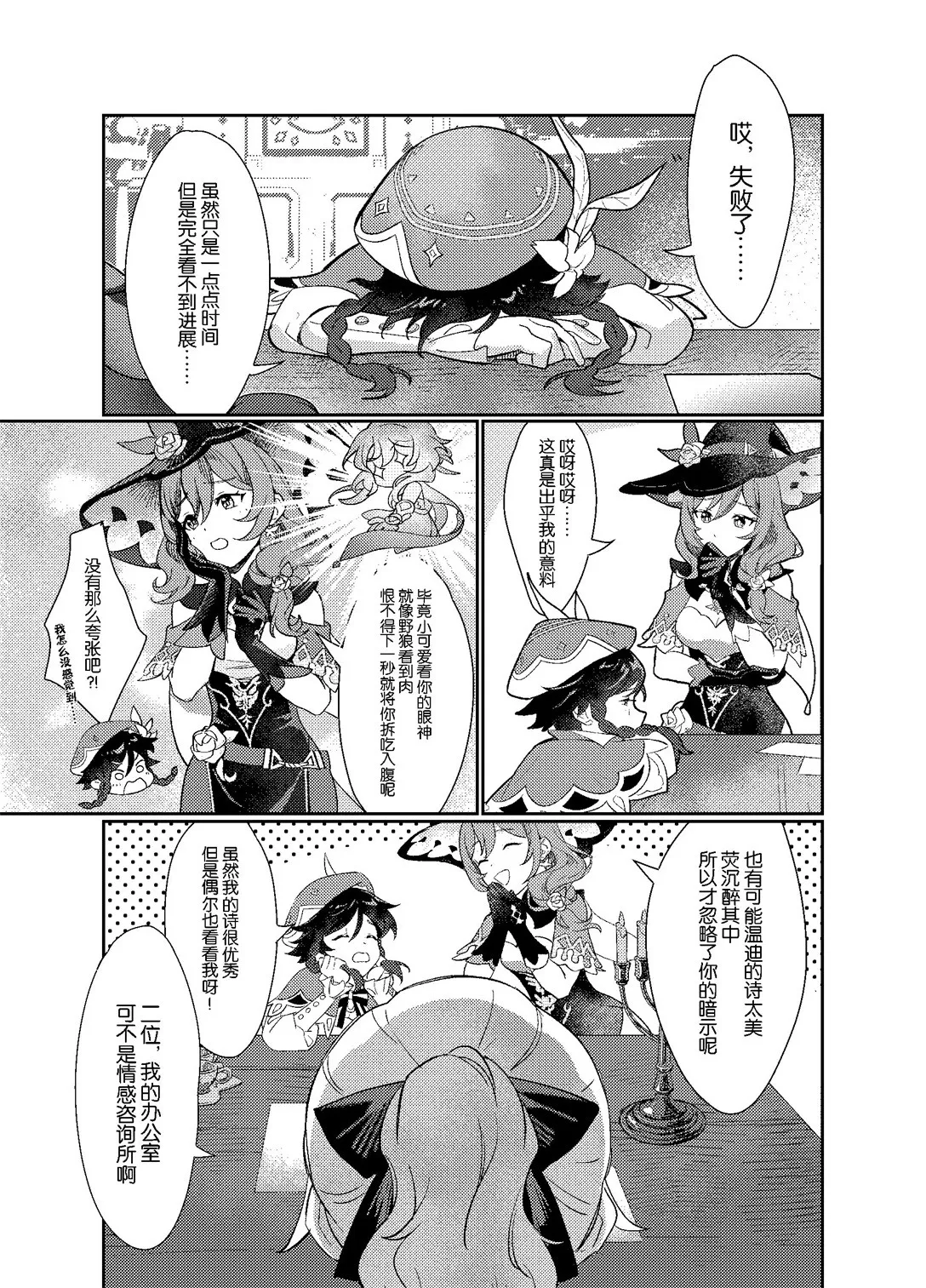 海浪边 - Page 21