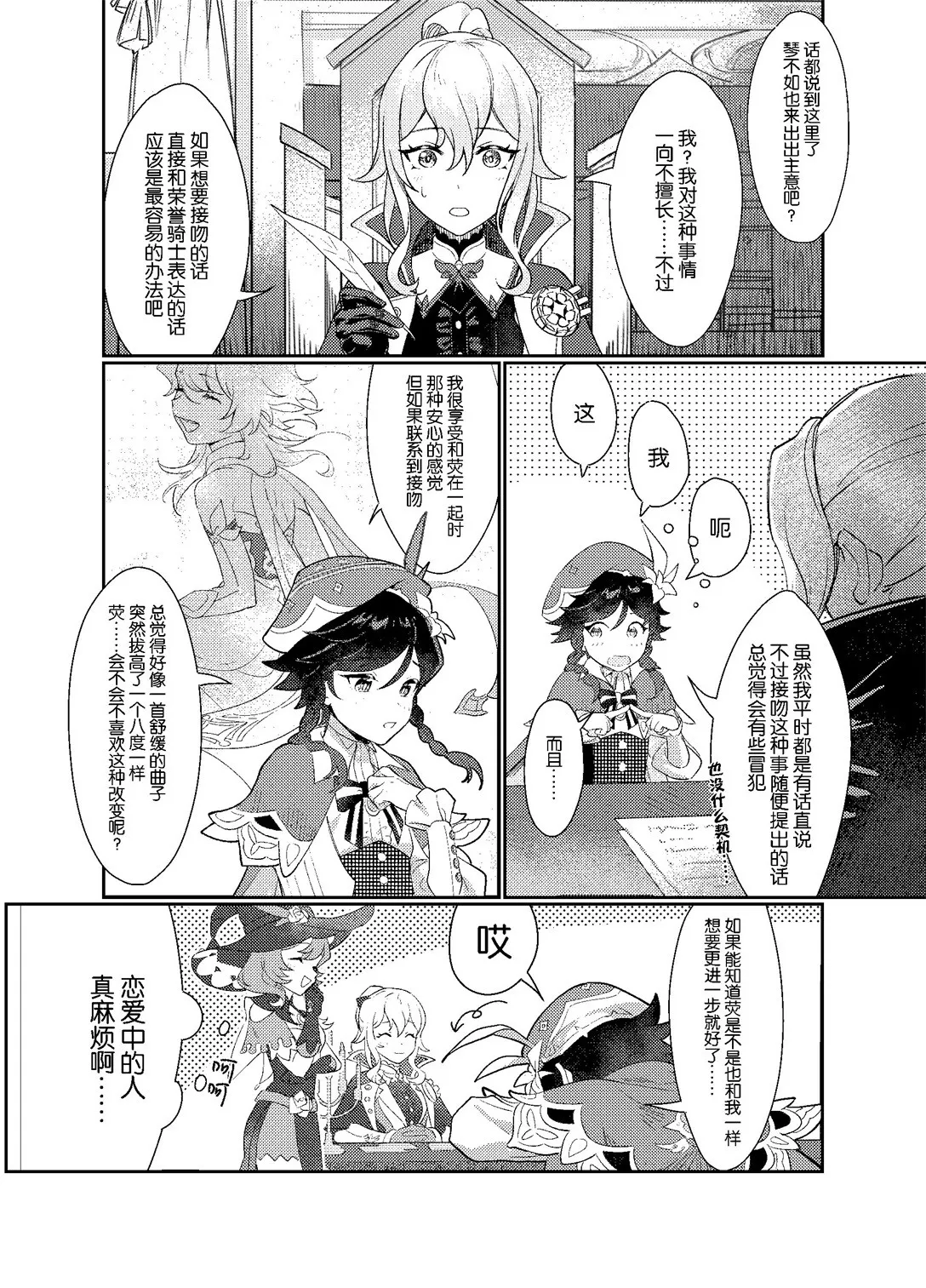 海浪边 - Page 22