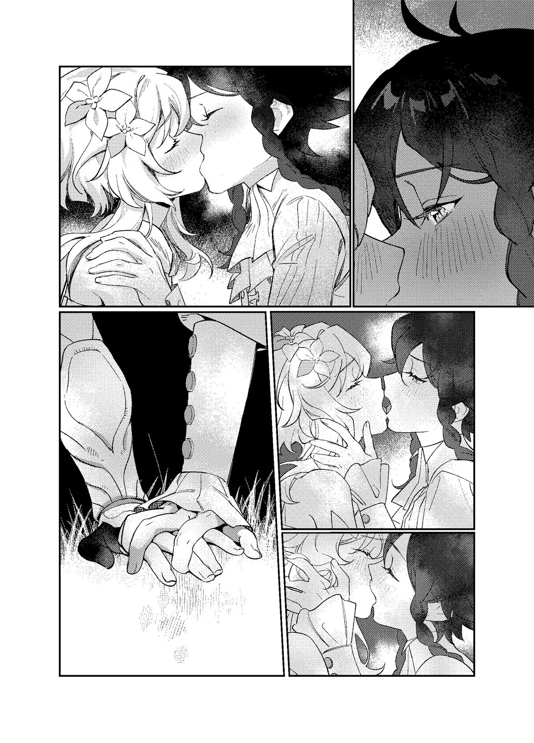 海浪边 - Page 39