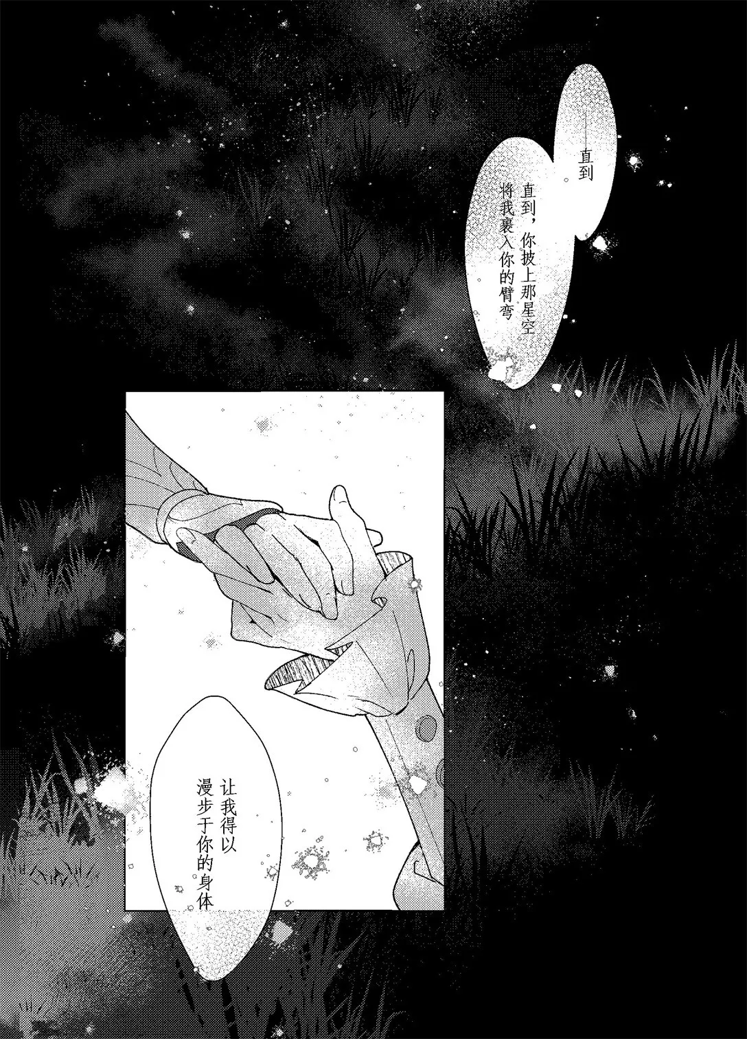 海浪边 - Page 44