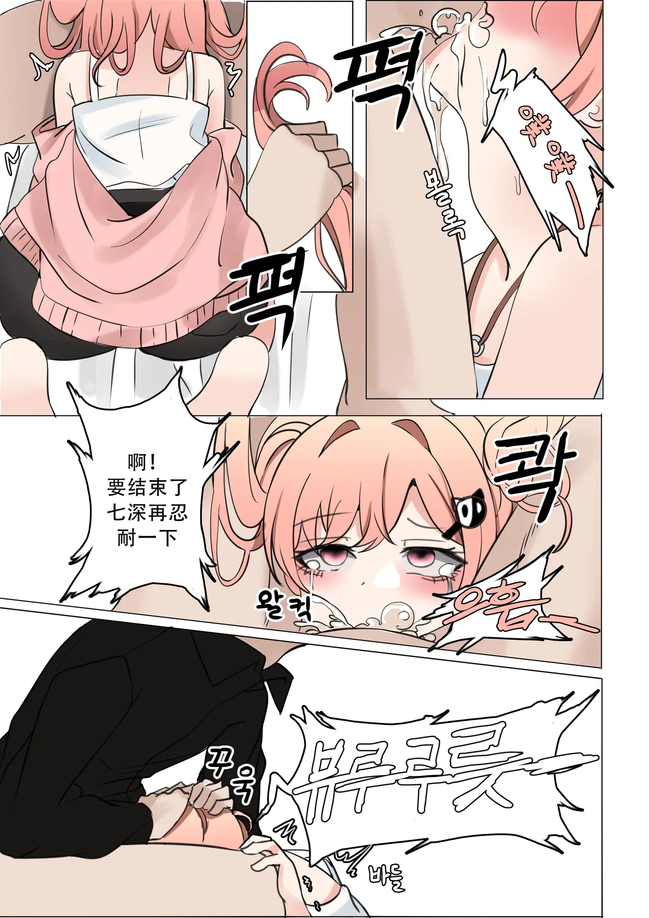 天才与傻瓜之间（hina噜~个人汉化）广町七深 - Page 21