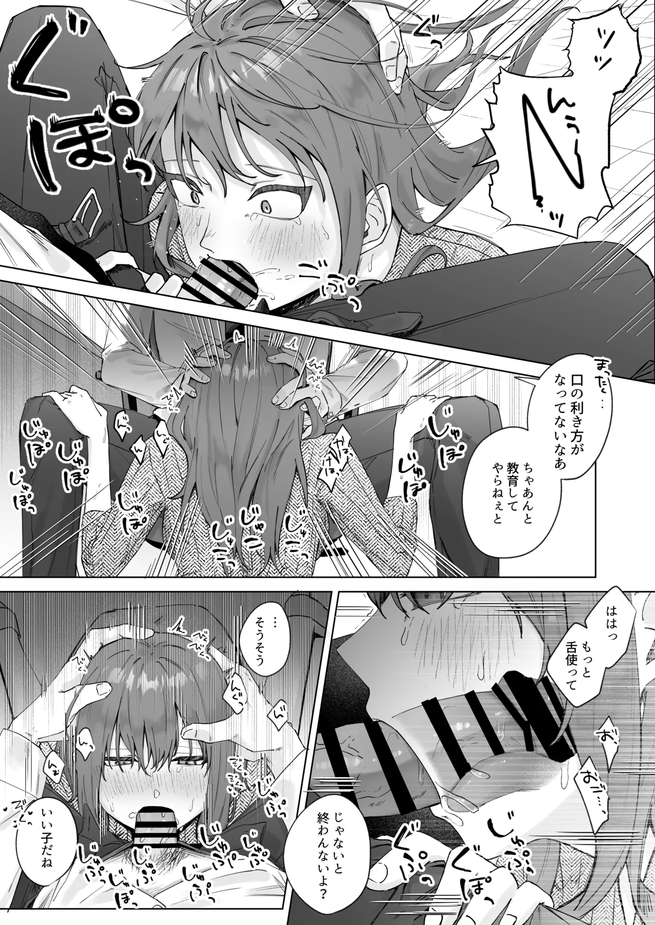 Jitsu wa Bitch na Kouhai-chan - Page 13