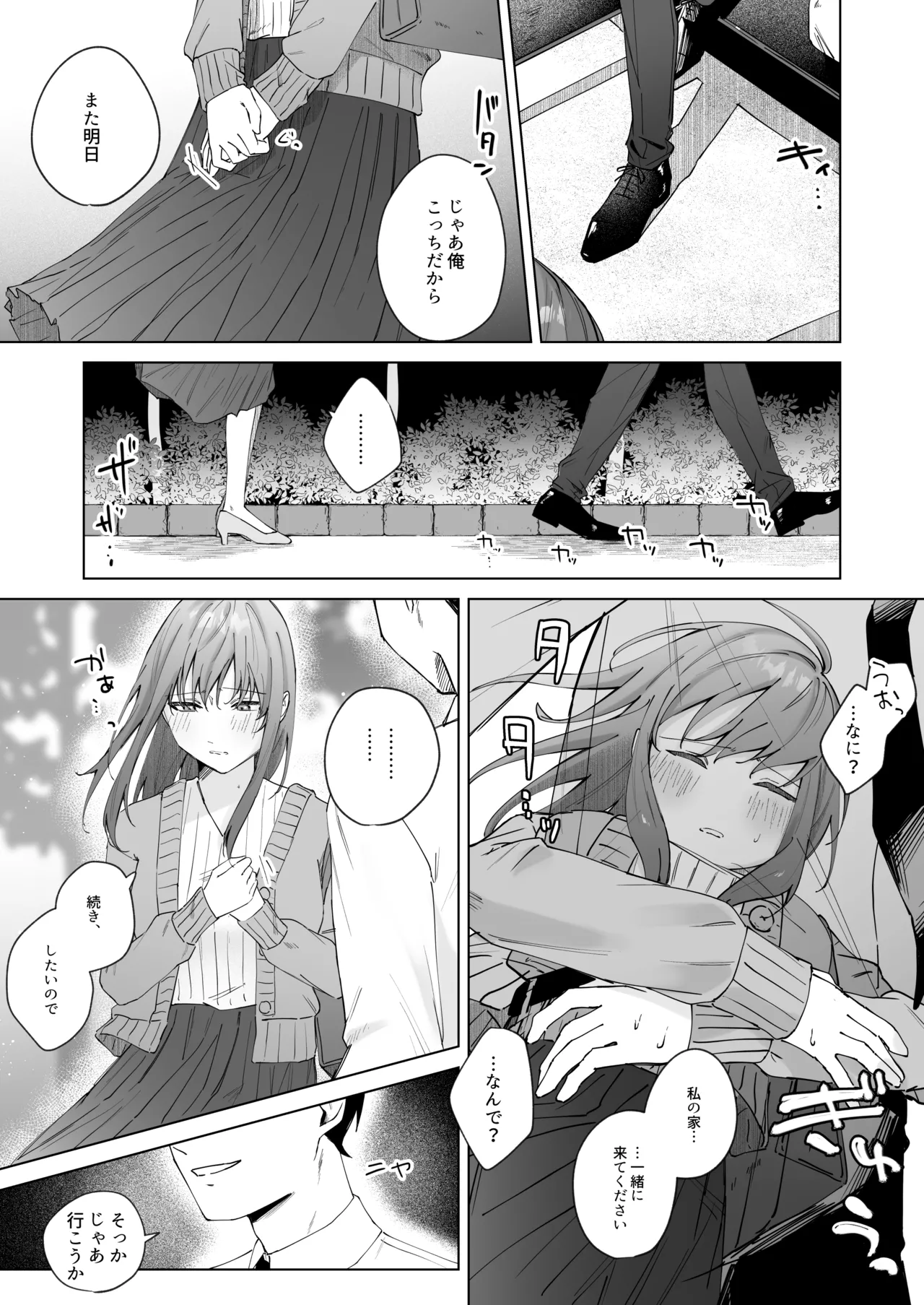 Jitsu wa Bitch na Kouhai-chan - Page 21