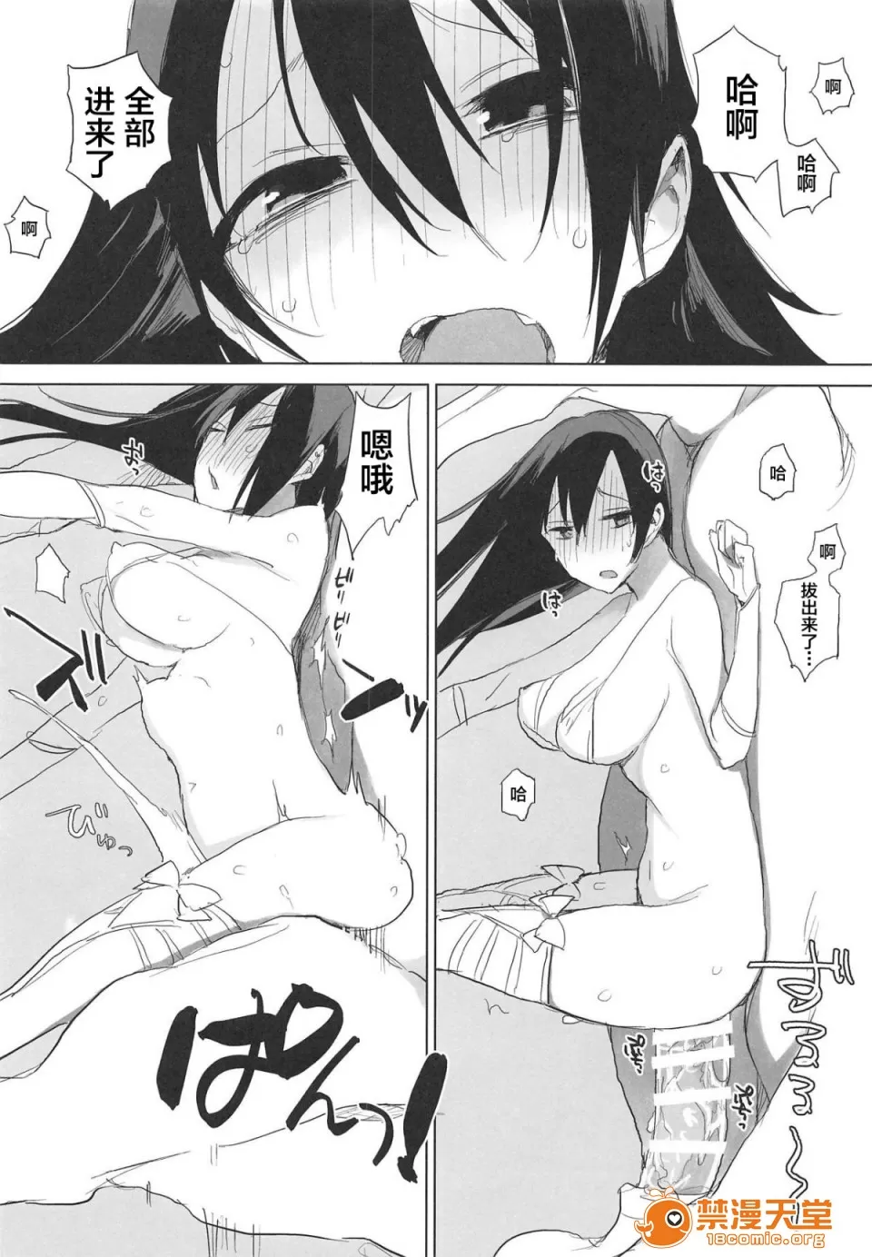 Page 34 of [ANIMAL SERVICE(haison)]三藏ちゃんと马(1-4)(Fate/Grand Order)