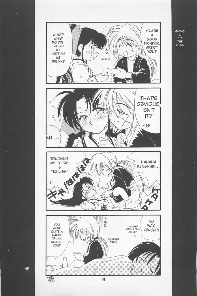 Kinki II ～TABOO II～ - Page 15