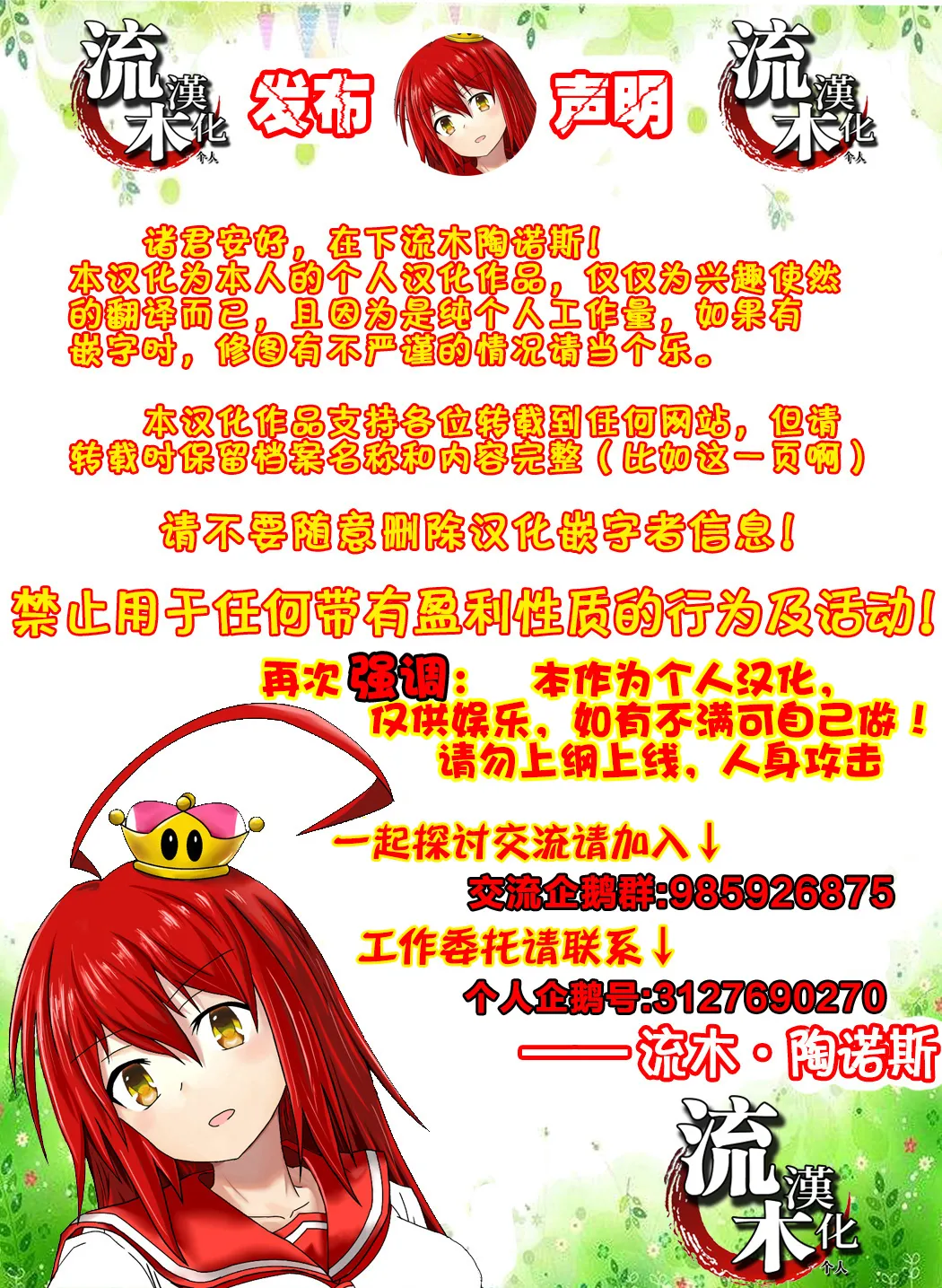 Page 22 of [Sorahati Midoro] Hanpatsu no Daishou ~Hitozuma e no Kyousei Shidou~ (NEVER GIVE UP ~Kuppuku no Mukougawa~) [Chinese] [流木个人汉化] [Digital]