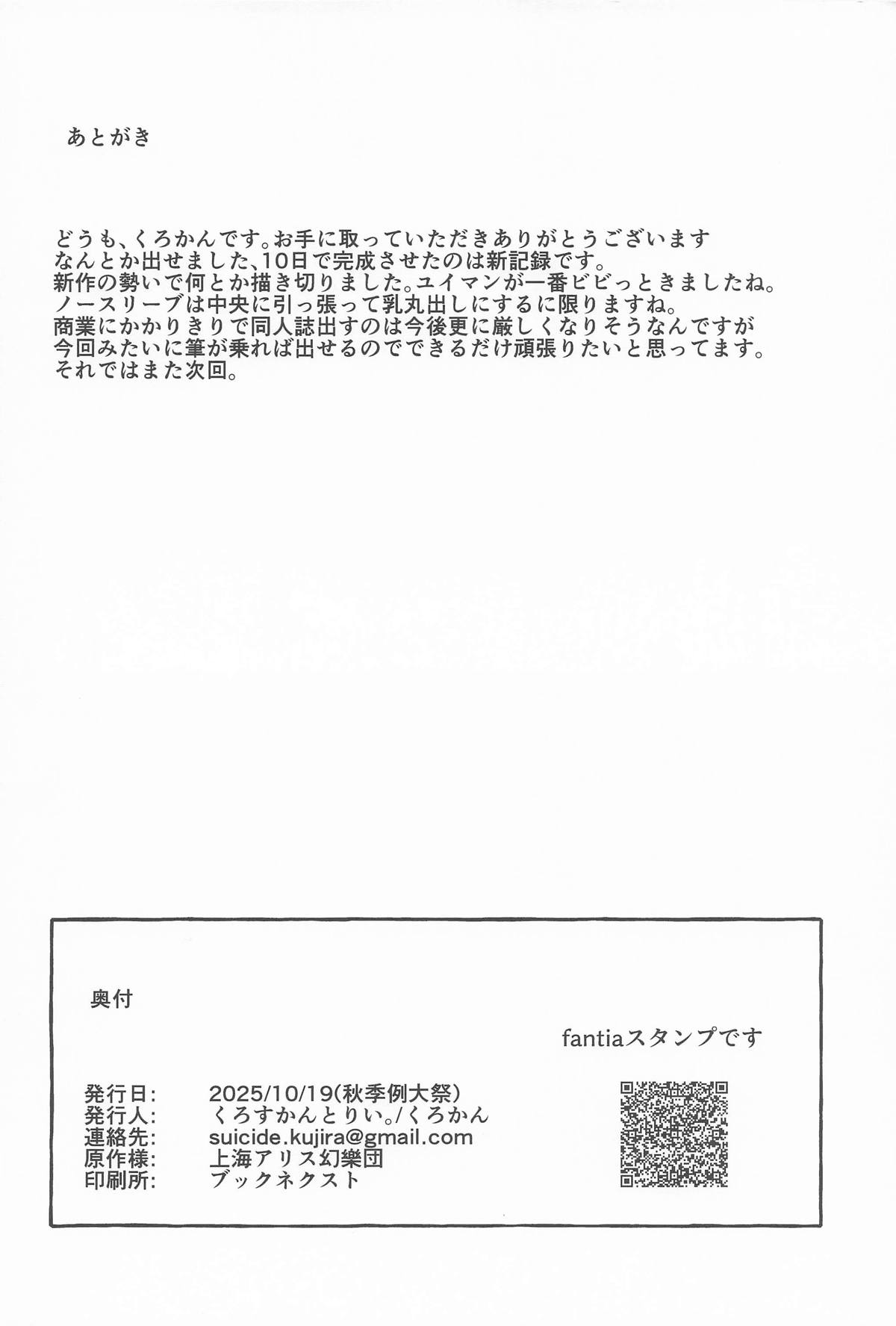 Marobi Deru Big Data - Page 21