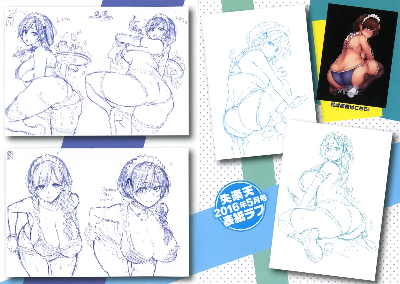 Page 4 of にくひつ~先生の服従レッスン~ メロンブックス限定特典 小冊子