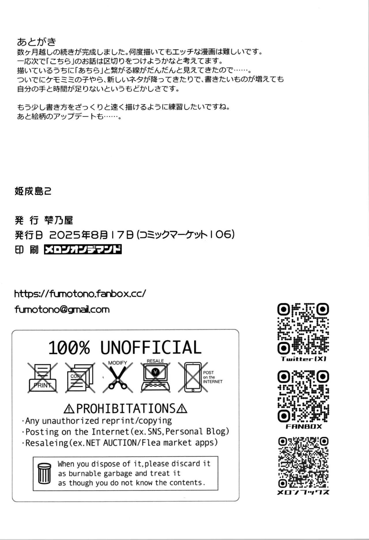 Himenarijima 2 - Page 22