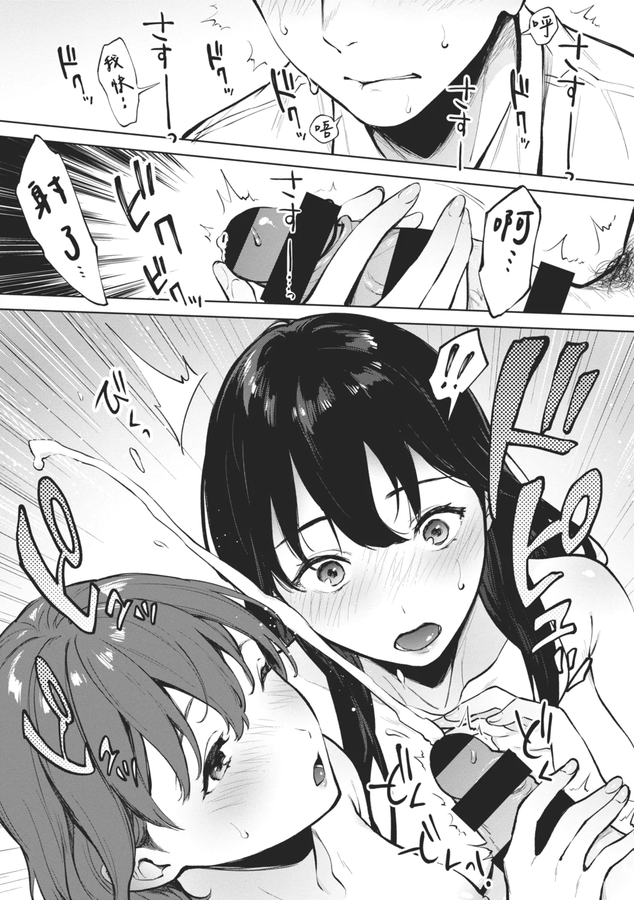 Fellatio no Tenshi - Fellatio Angel | 口愛的天使 - Page 15