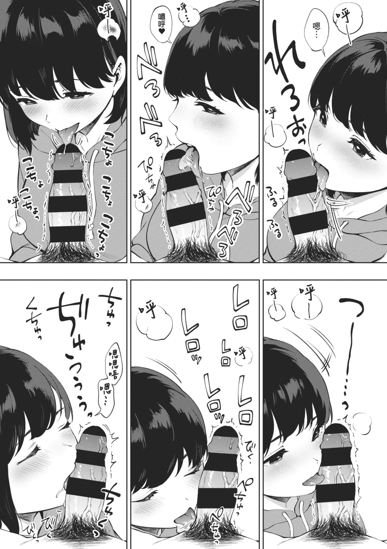 Fellatio no Tenshi - Fellatio Angel | 口愛的天使 - Page 195