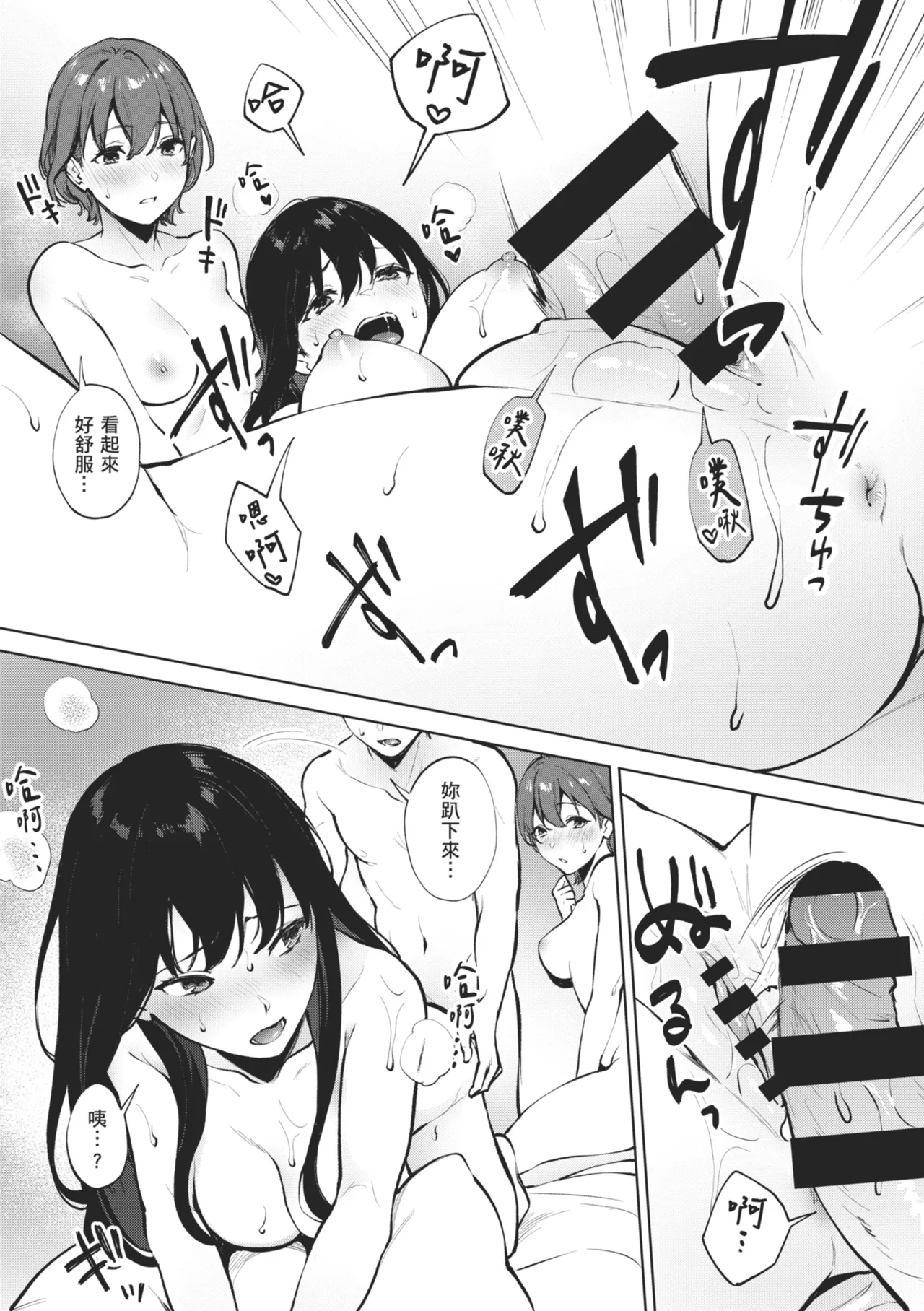 Fellatio no Tenshi - Fellatio Angel | 口愛的天使 - Page 37