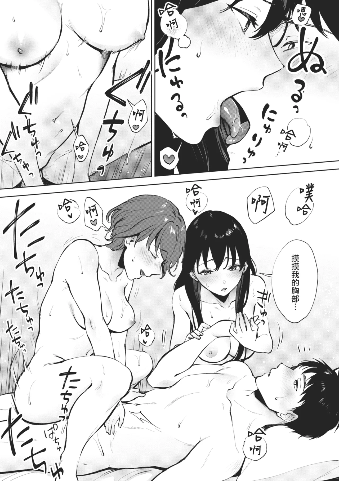 Fellatio no Tenshi - Fellatio Angel | 口愛的天使 - Page 45