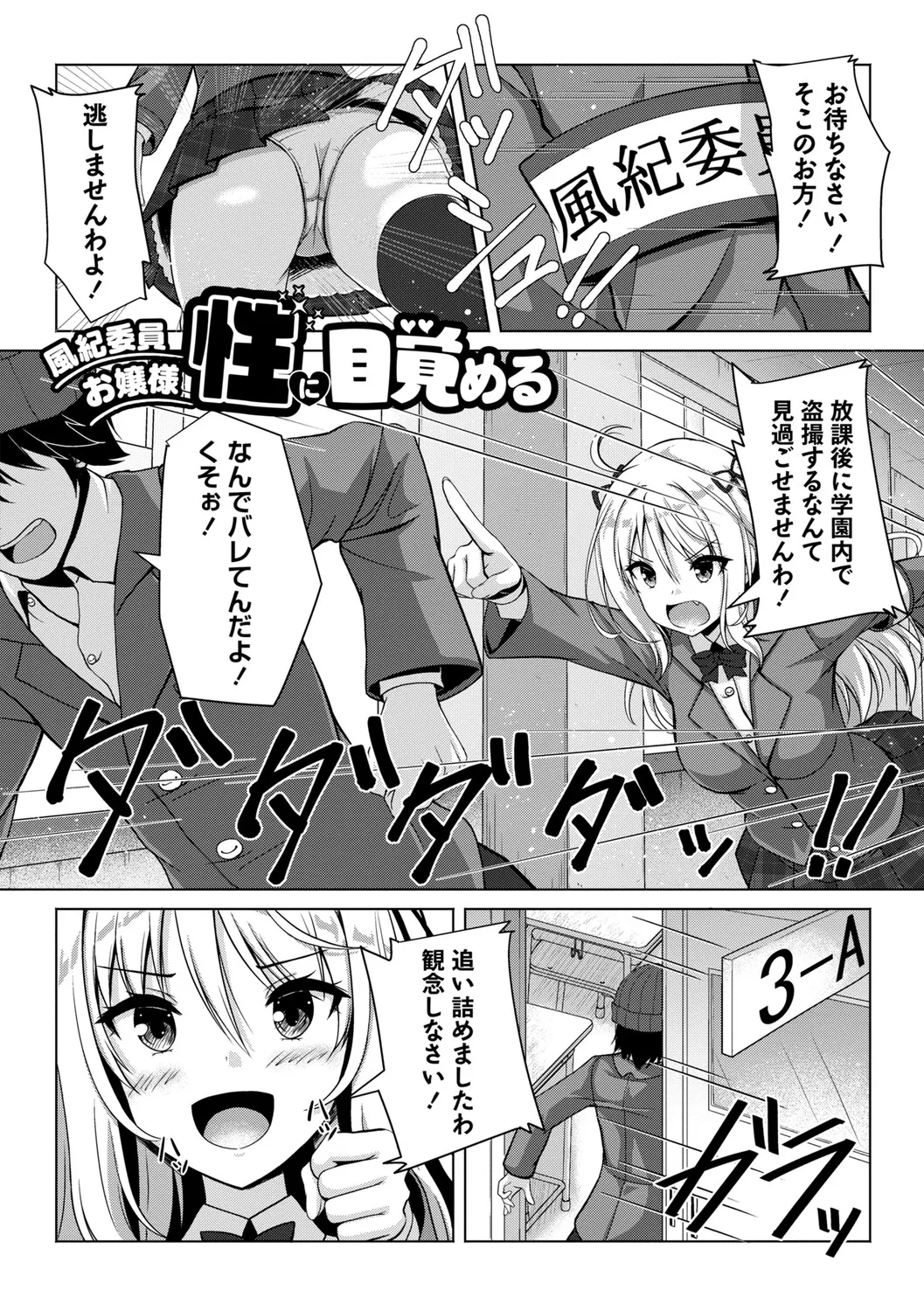 Seishun Heroine Kagai Jugyou - Page 10