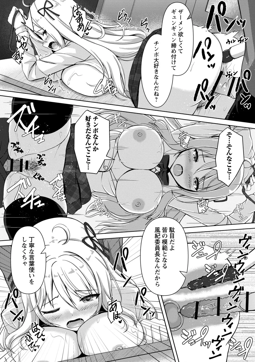 Seishun Heroine Kagai Jugyou - Page 22