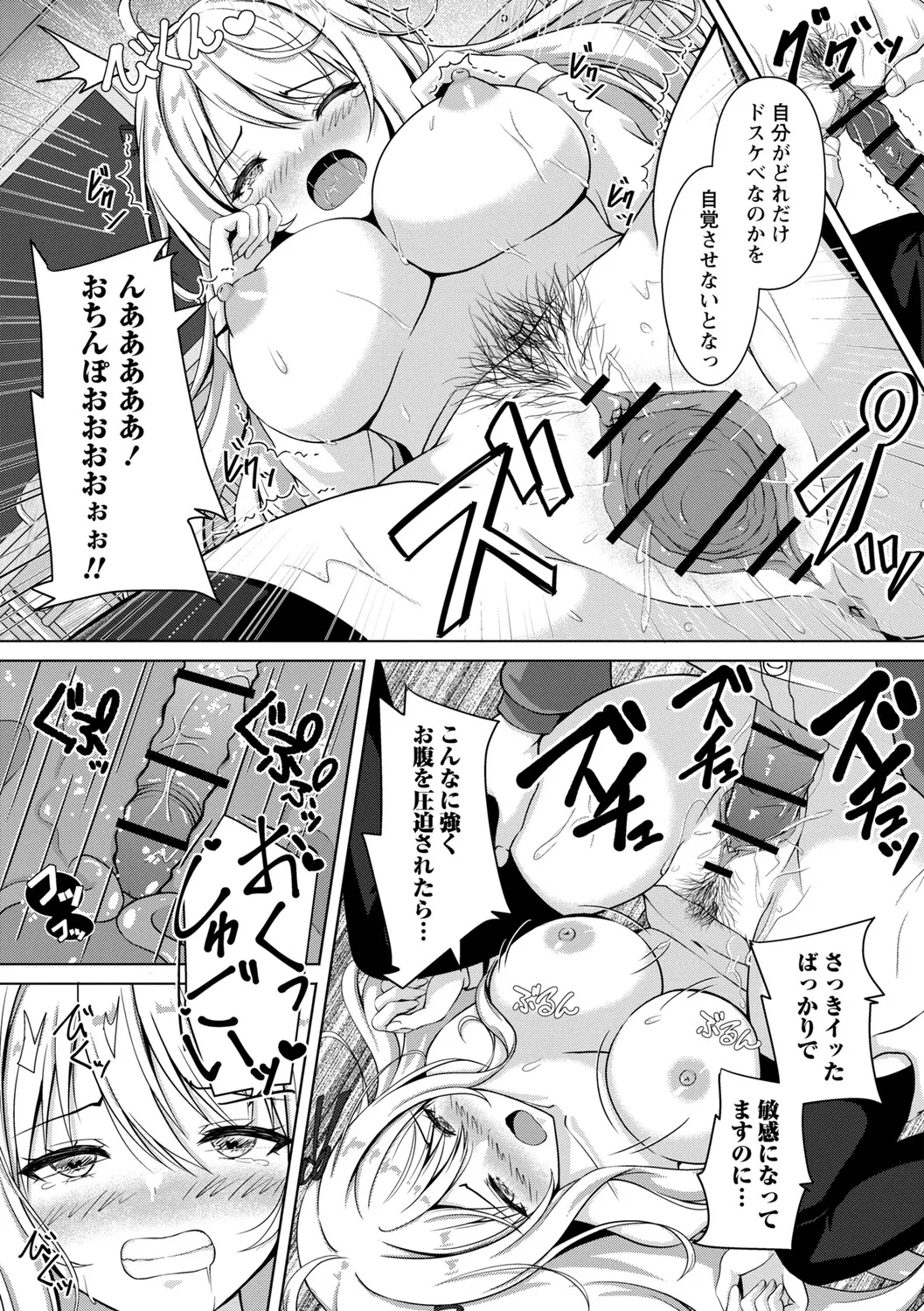 Seishun Heroine Kagai Jugyou - Page 25