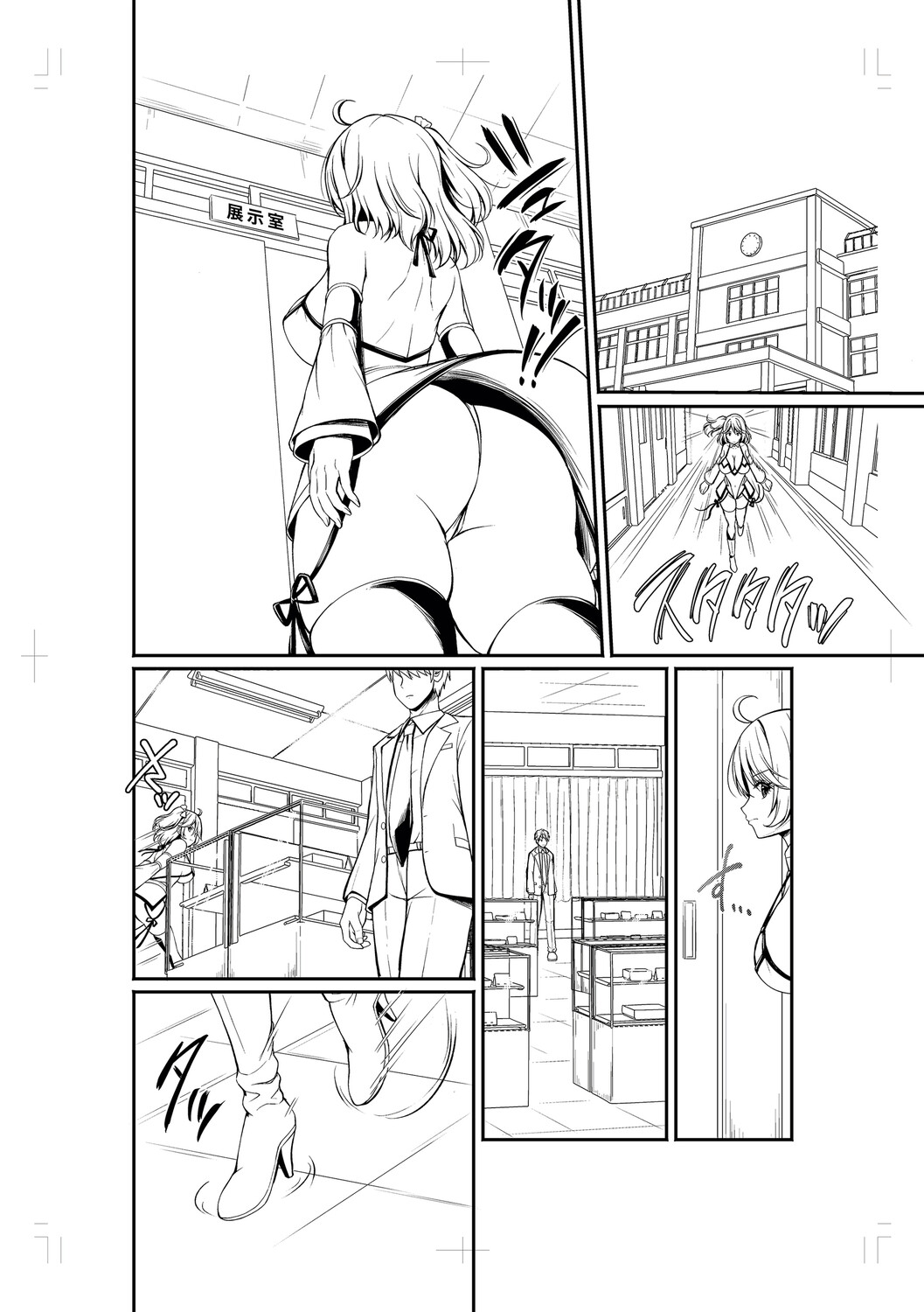 Seishun Heroine Kagai Jugyou - Page 255