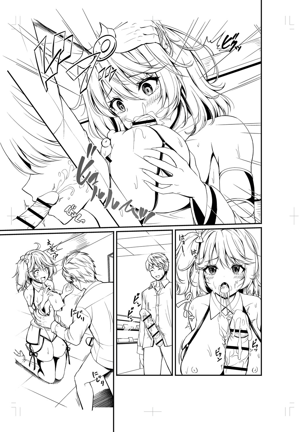 Seishun Heroine Kagai Jugyou - Page 264