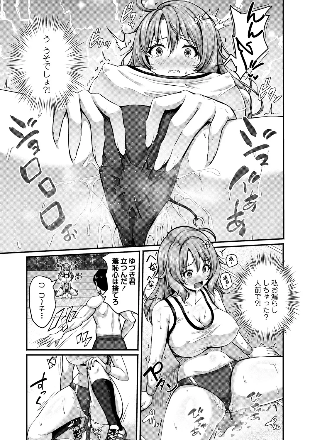 Seishun Heroine Kagai Jugyou - Page 38