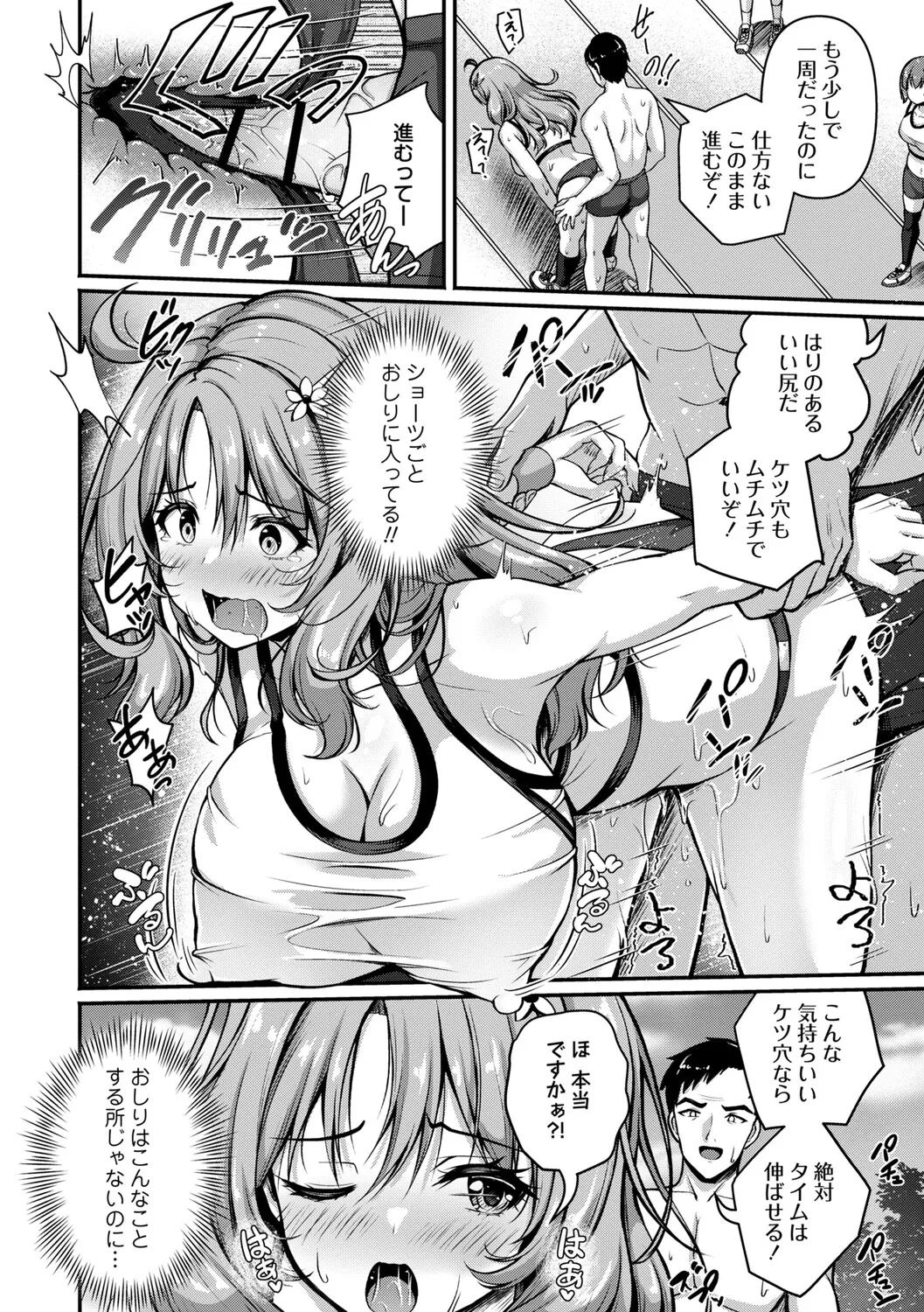 Seishun Heroine Kagai Jugyou - Page 41