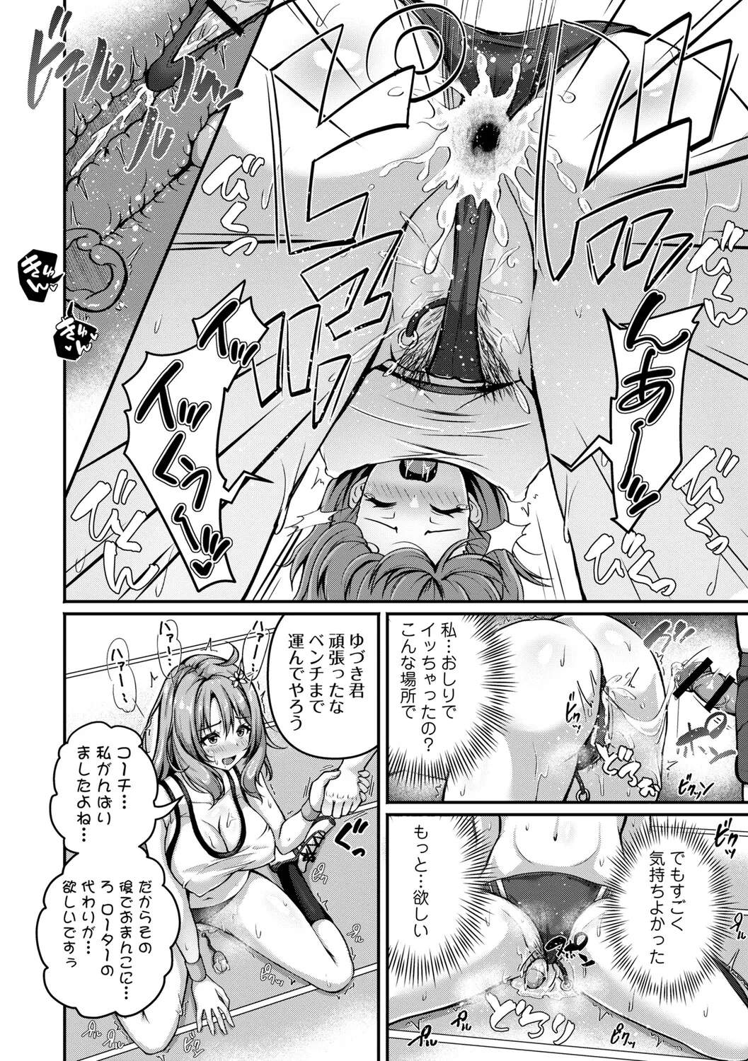 Seishun Heroine Kagai Jugyou - Page 43