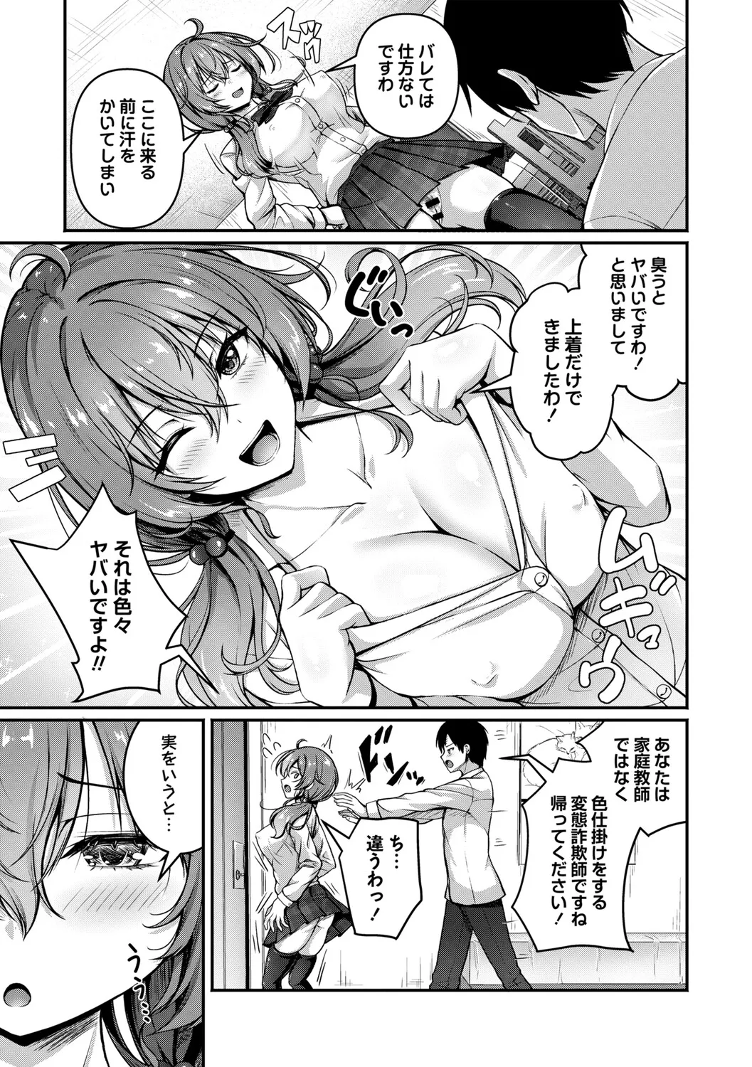 Seishun Heroine Kagai Jugyou - Page 76