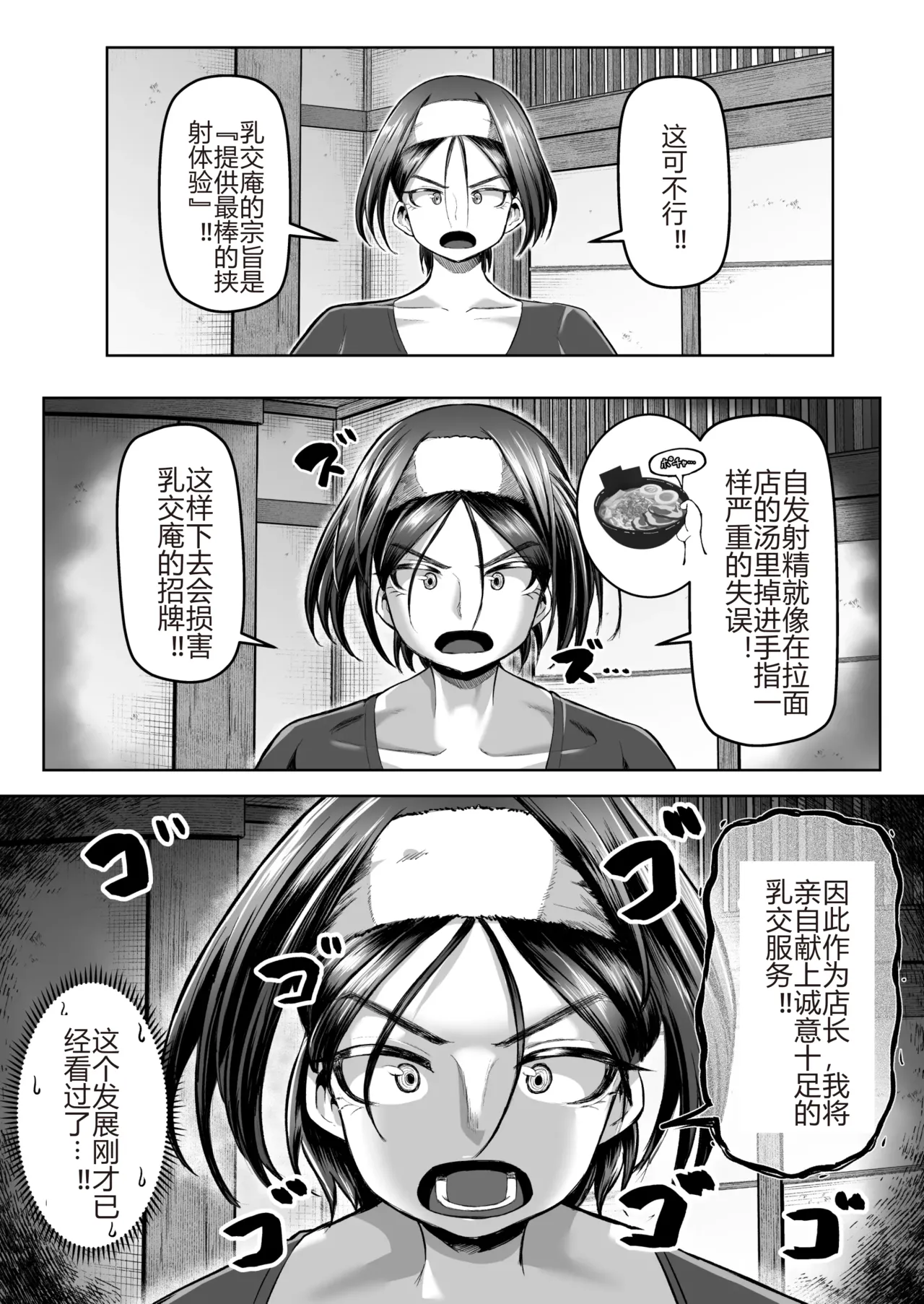 サクッと抜ける♡人気のパイズリ屋さん - Page 25