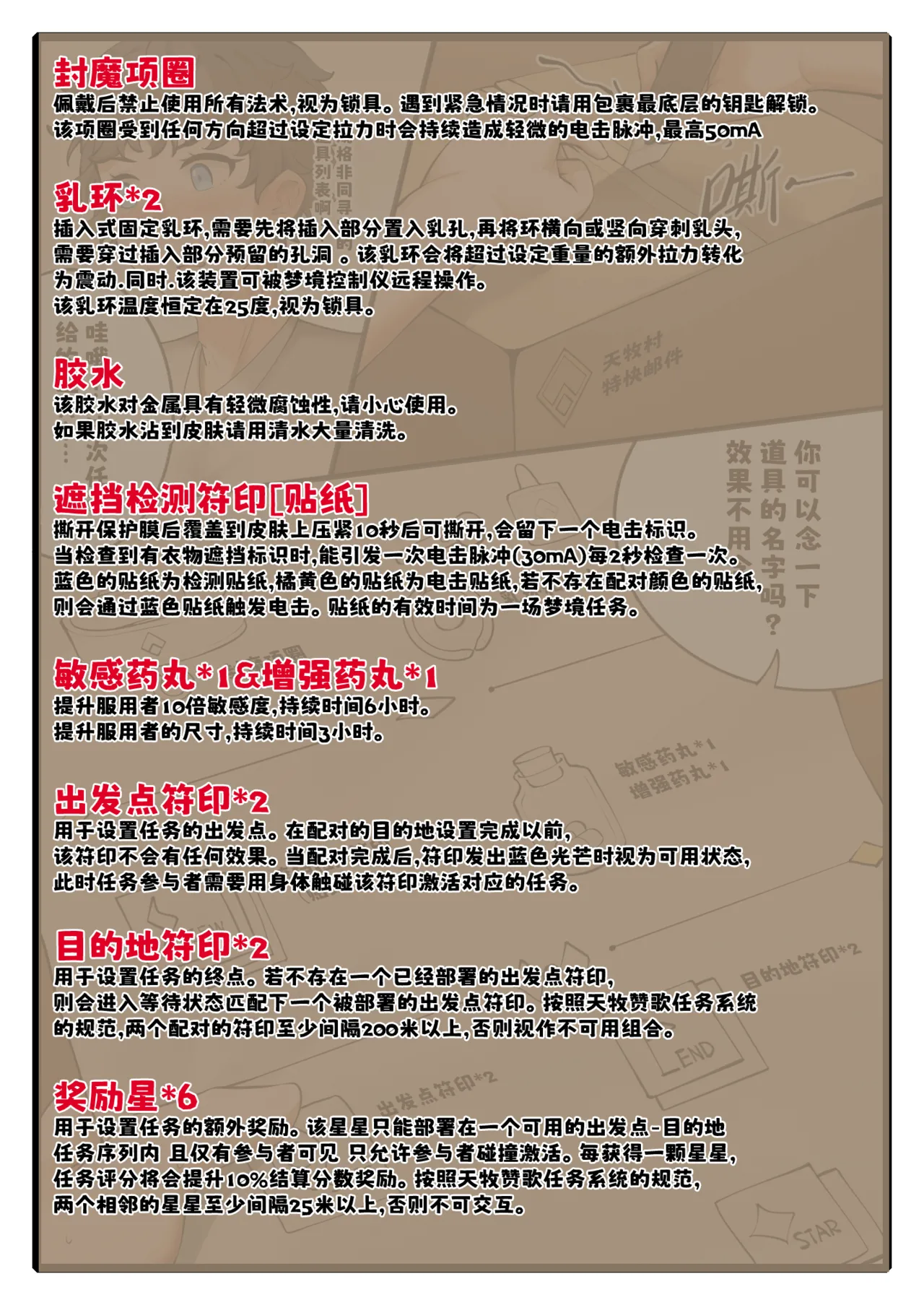 天牧赞歌-枫的外出任务（1-4） - Page 15