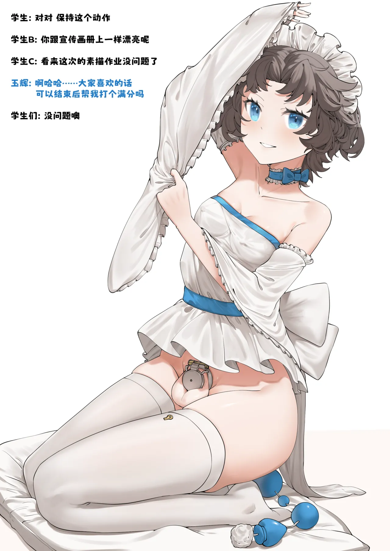 天牧赞歌- 模特杂图系列 - Page 16