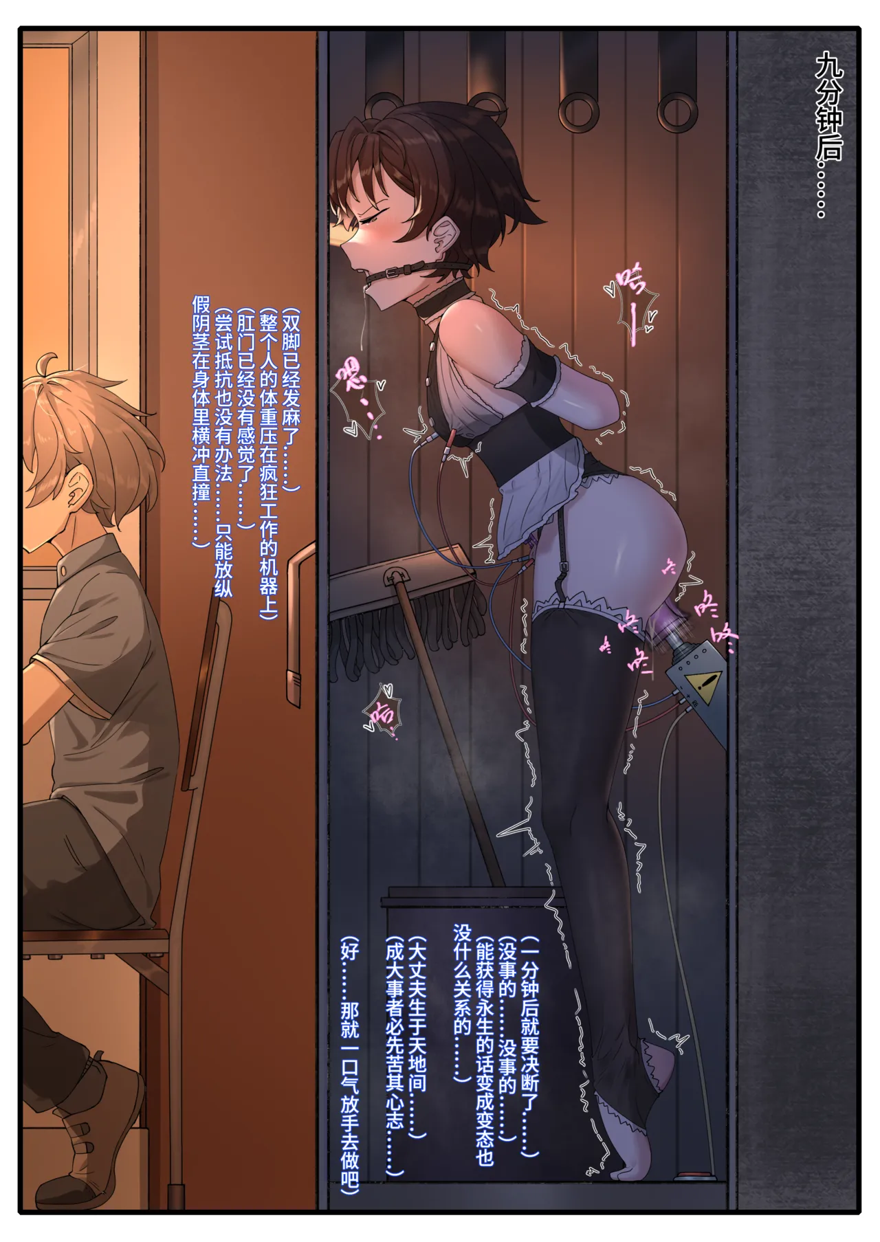 天牧赞歌-山铜召唤术 - Page 8