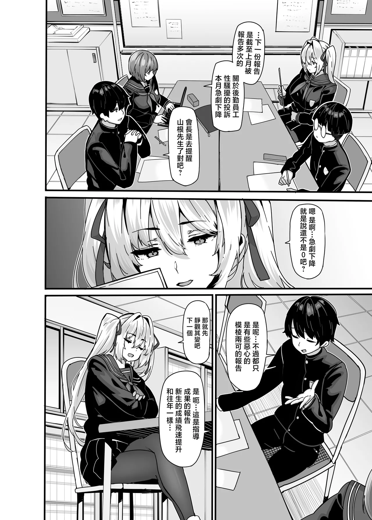 Shiroyama Karin no Shidou Seido 1｜白山華凜的指導方法1 - Page 15